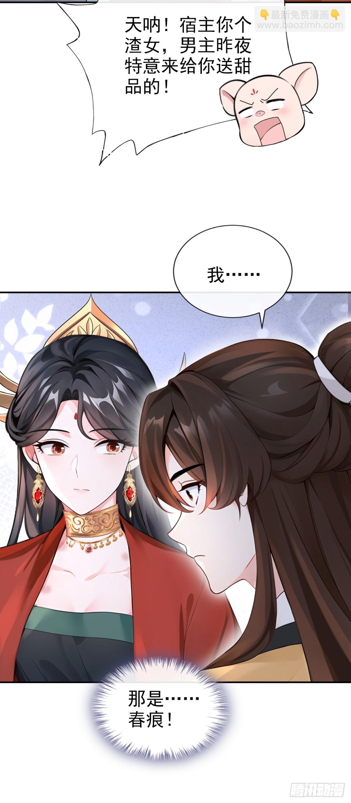 第185话 那是&hellip;&hellip;春痕？！-第189话