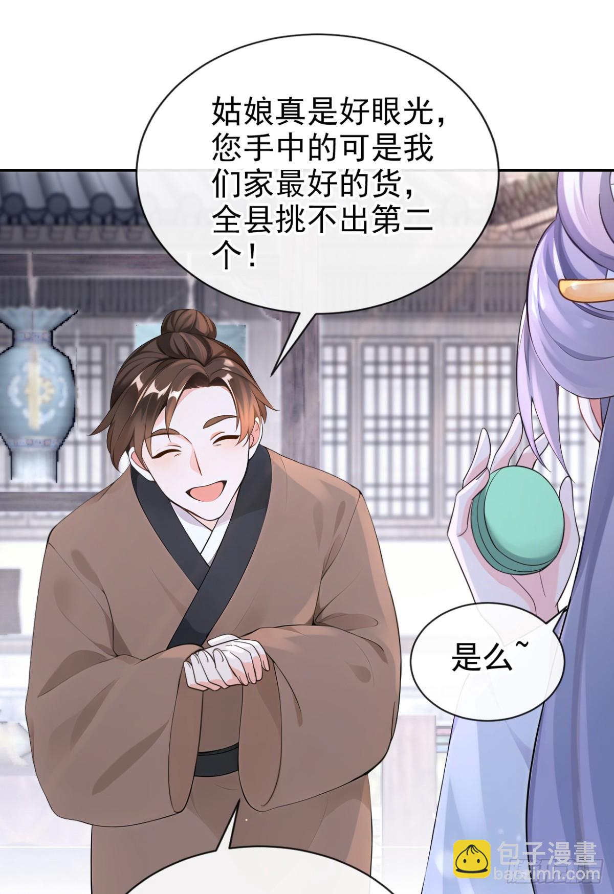 第185话 那是&hellip;&hellip;春痕？！-第189话