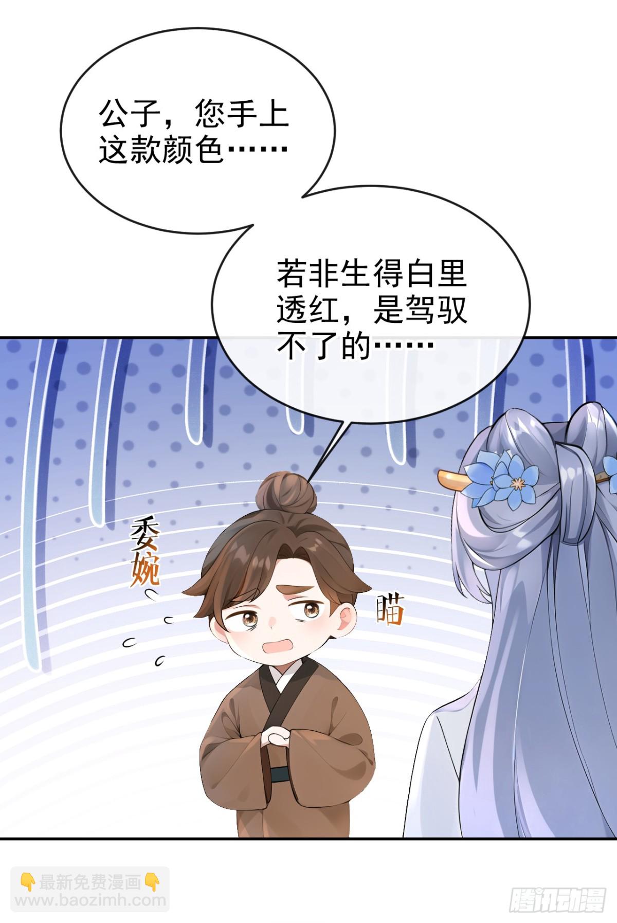 第185话 那是&hellip;&hellip;春痕？！-第189话