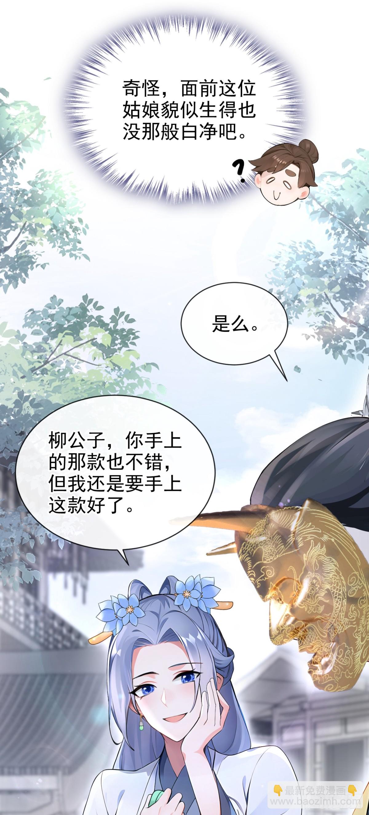 第185话 那是&hellip;&hellip;春痕？！-第189话