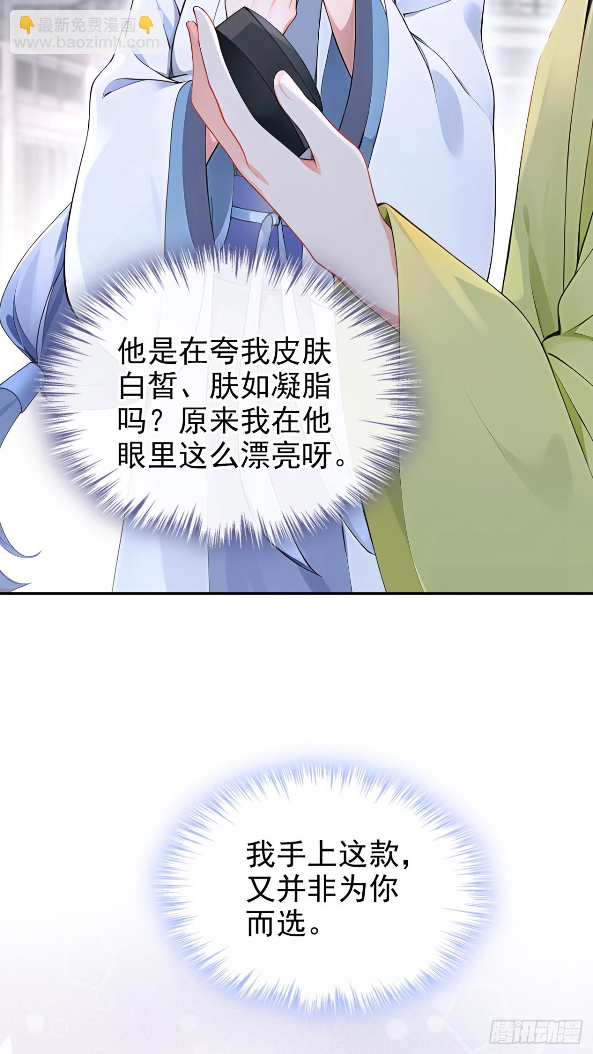 第185话 那是&hellip;&hellip;春痕？！-第189话