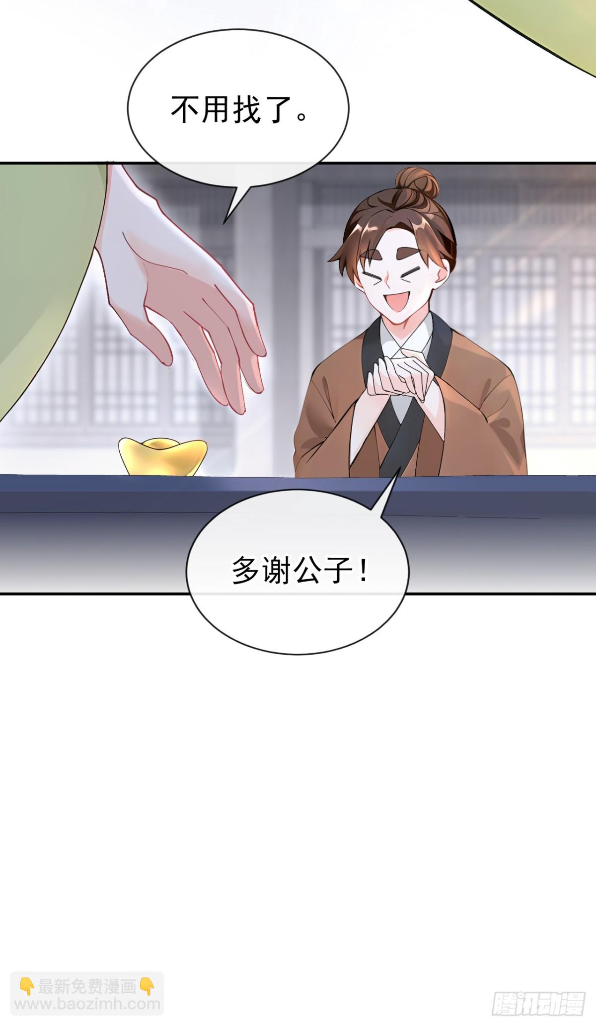 第185话 那是&hellip;&hellip;春痕？！-第189话