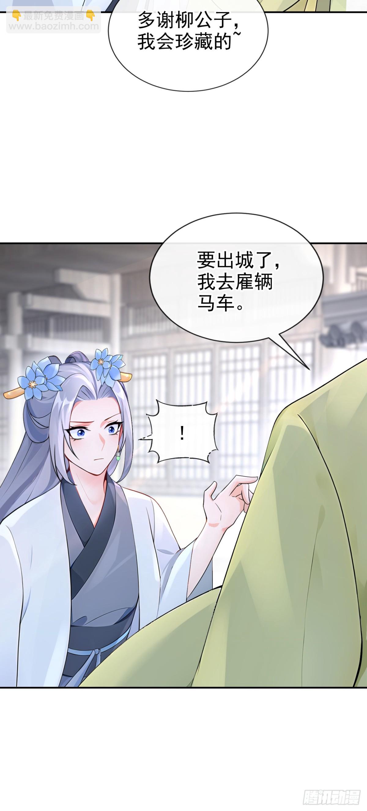 第185话 那是&hellip;&hellip;春痕？！-第189话