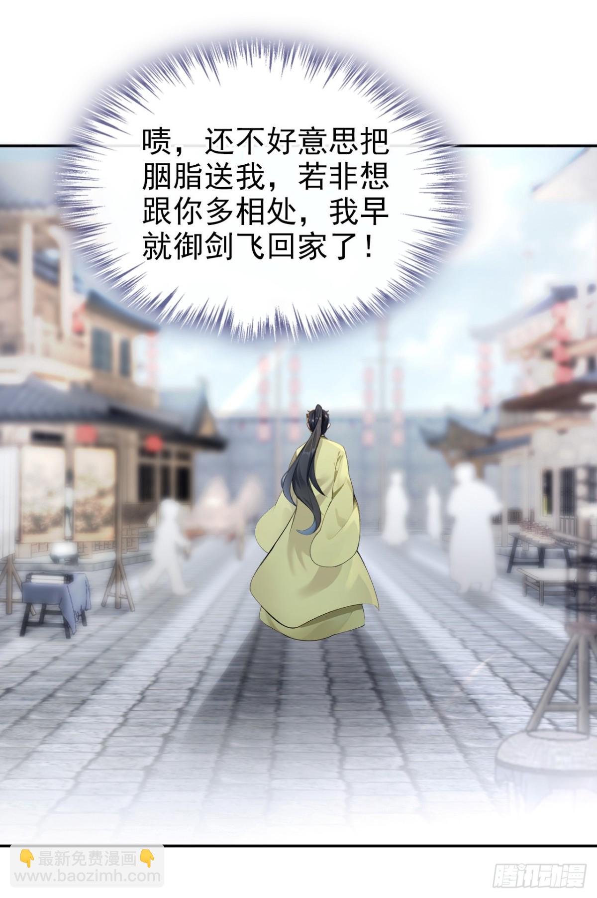 第185话 那是&hellip;&hellip;春痕？！-第189话