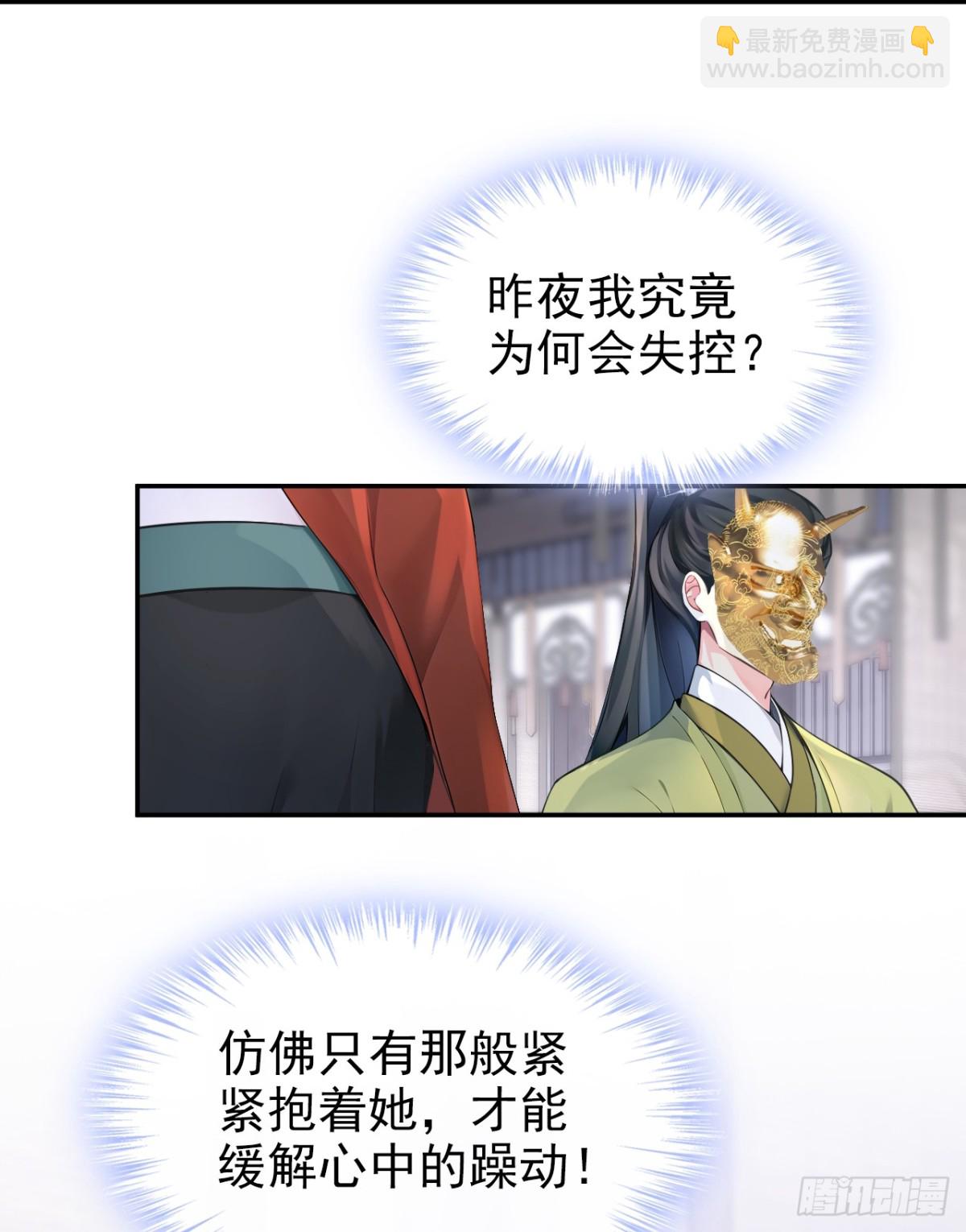 第185话 那是&hellip;&hellip;春痕？！-第189话