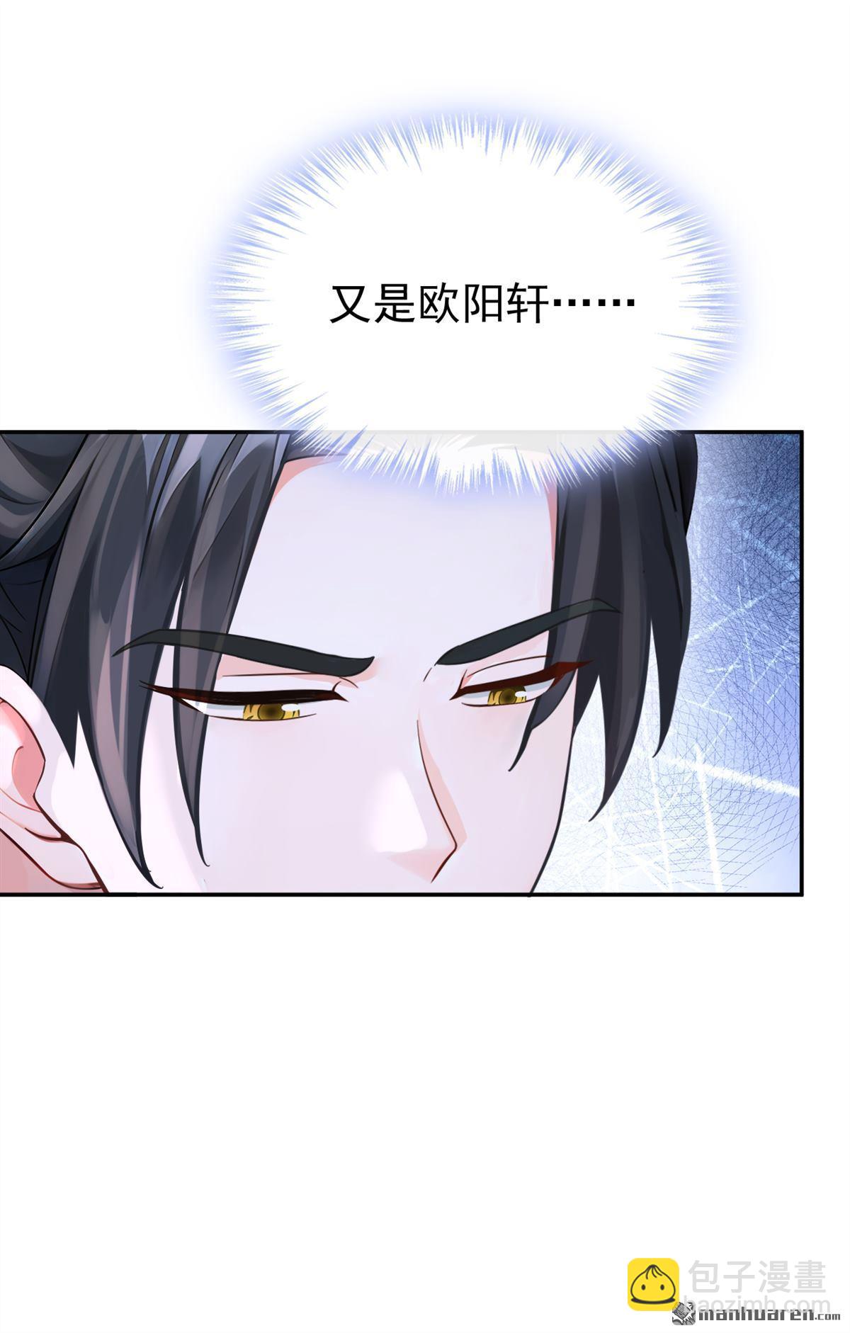 快穿系統：反派大佬不好惹 - 第190回 我的心，亂了…… - 2
