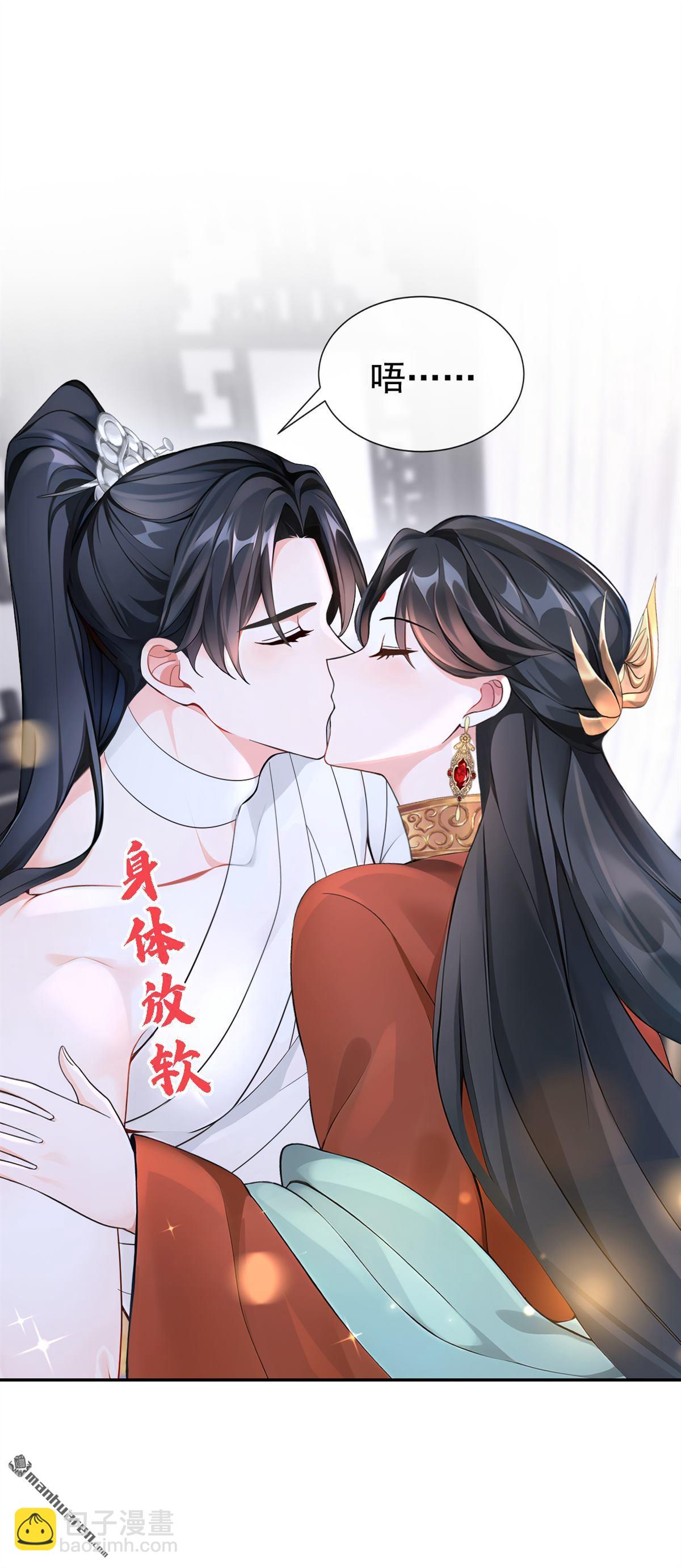 快穿系統：反派大佬不好惹 - 第190回 我的心，亂了…… - 3