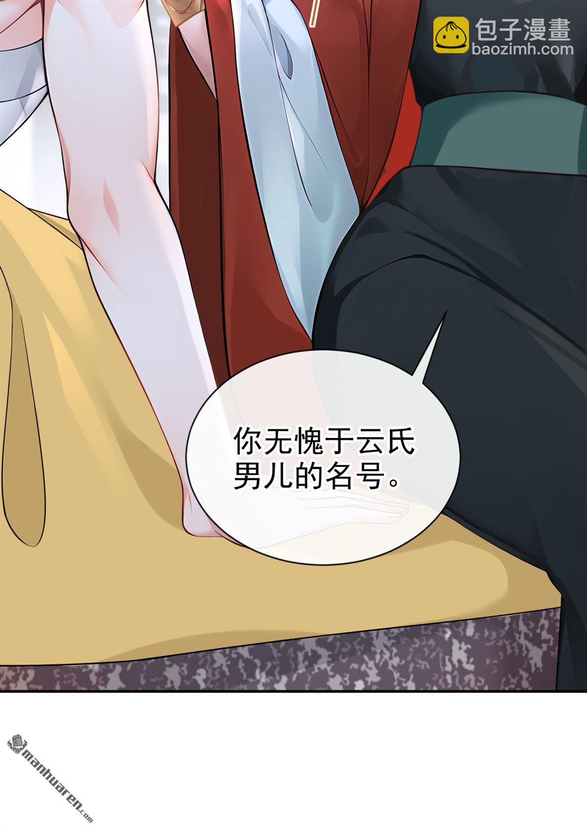 快穿系統：反派大佬不好惹 - 第190回 我的心，亂了…… - 3