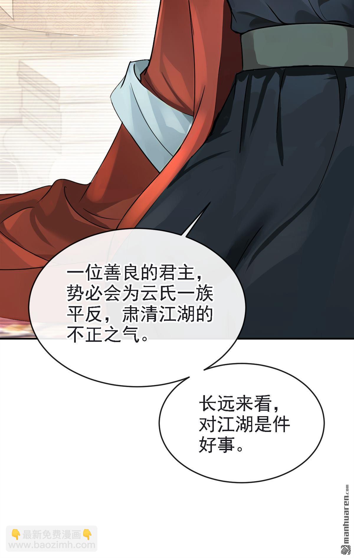 快穿系統：反派大佬不好惹 - 第190回 我的心，亂了…… - 6