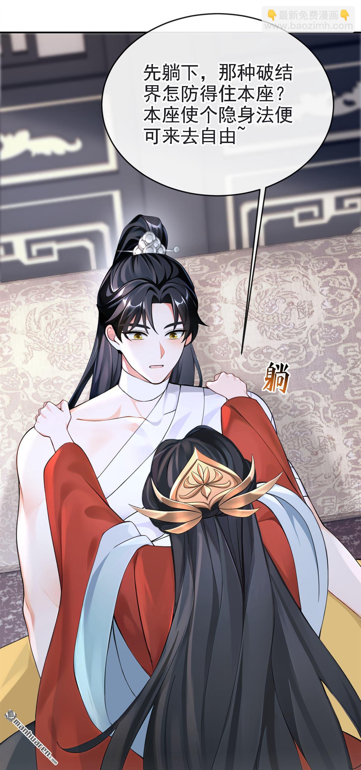 快穿系統：反派大佬不好惹 - 第190回 我的心，亂了…… - 5