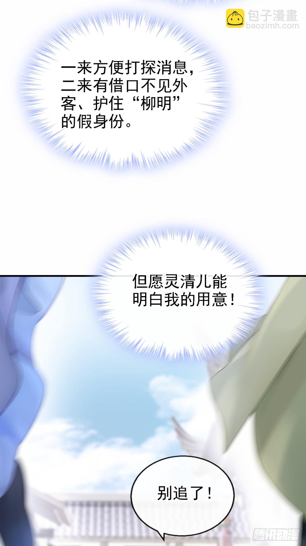 第187话 他真傻&hellip;&hellip;-第245话