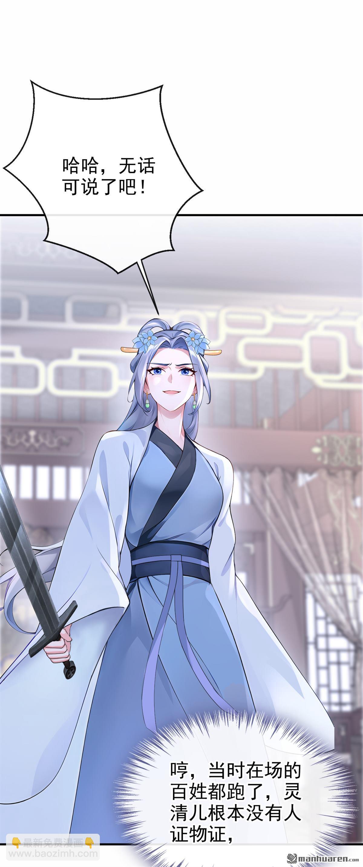 第192回 让她生不如死！-第193话