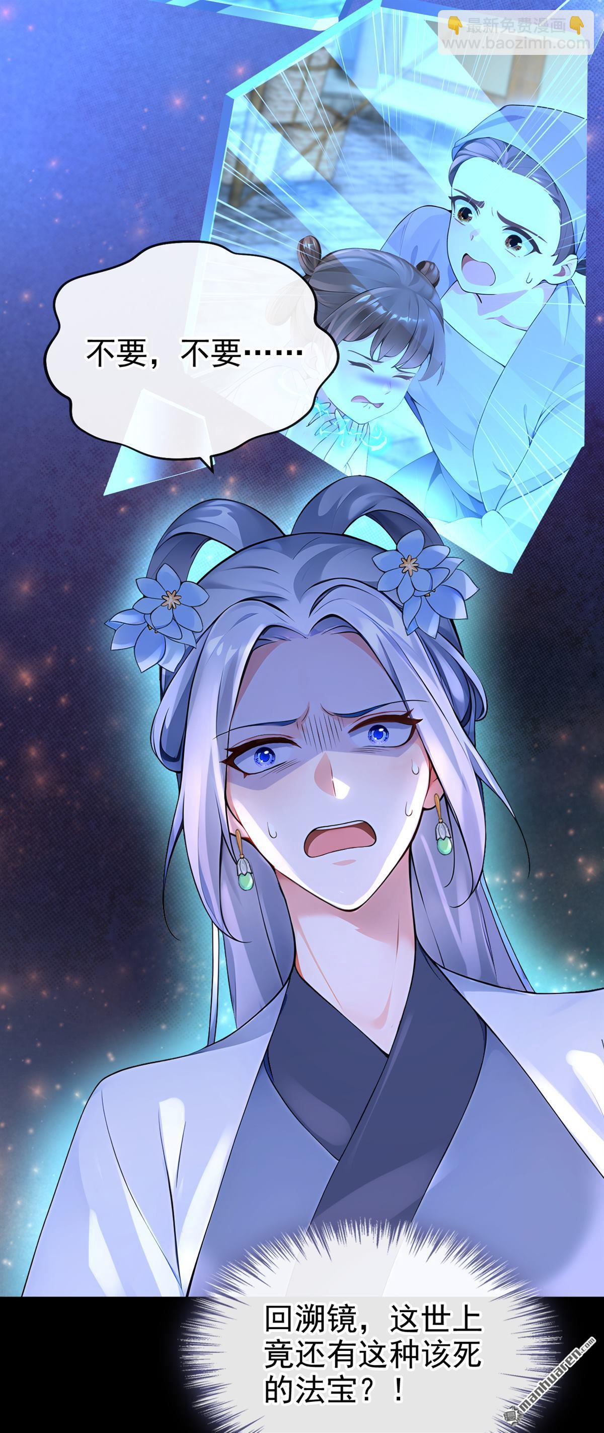 第192回 让她生不如死！-第193话