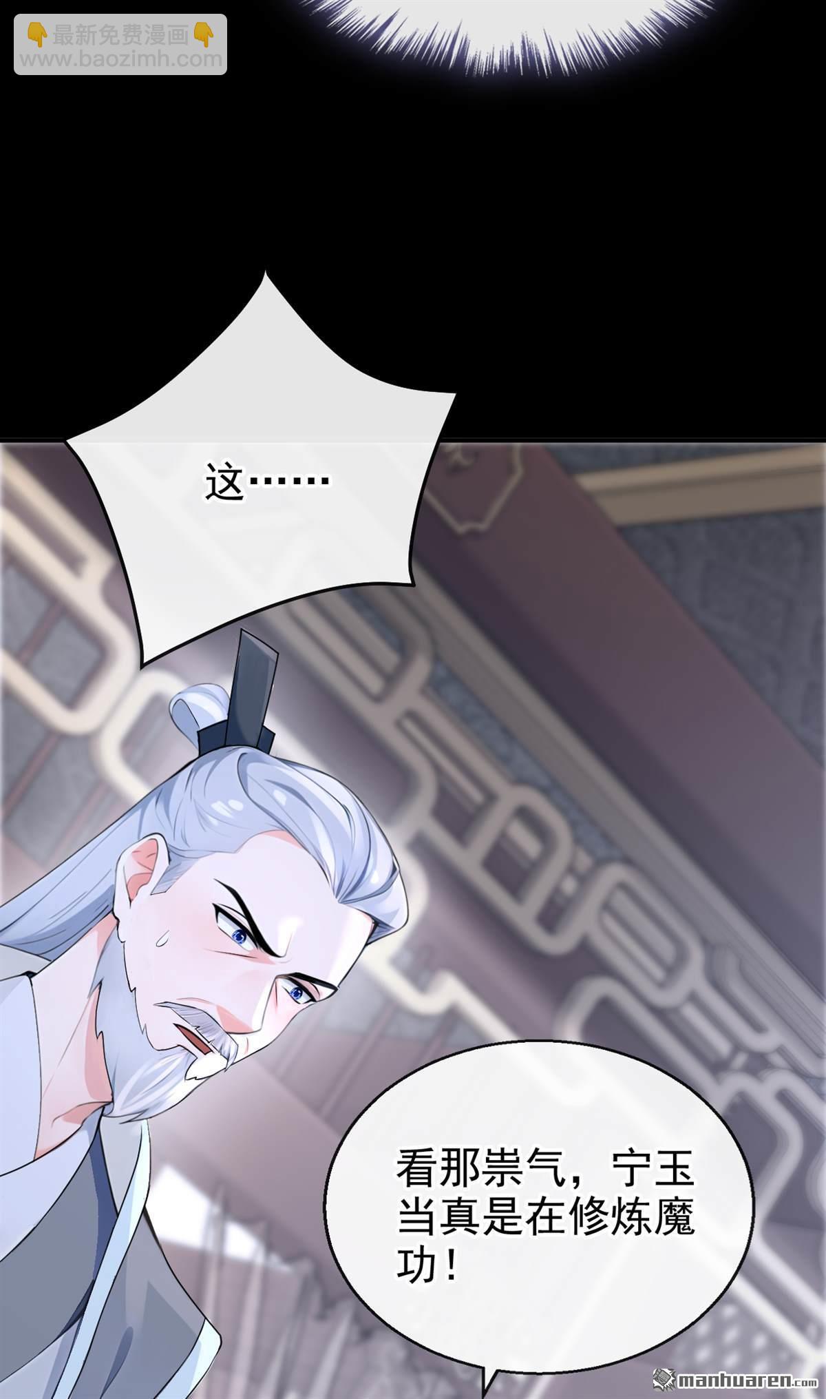 第192回 让她生不如死！-第193话