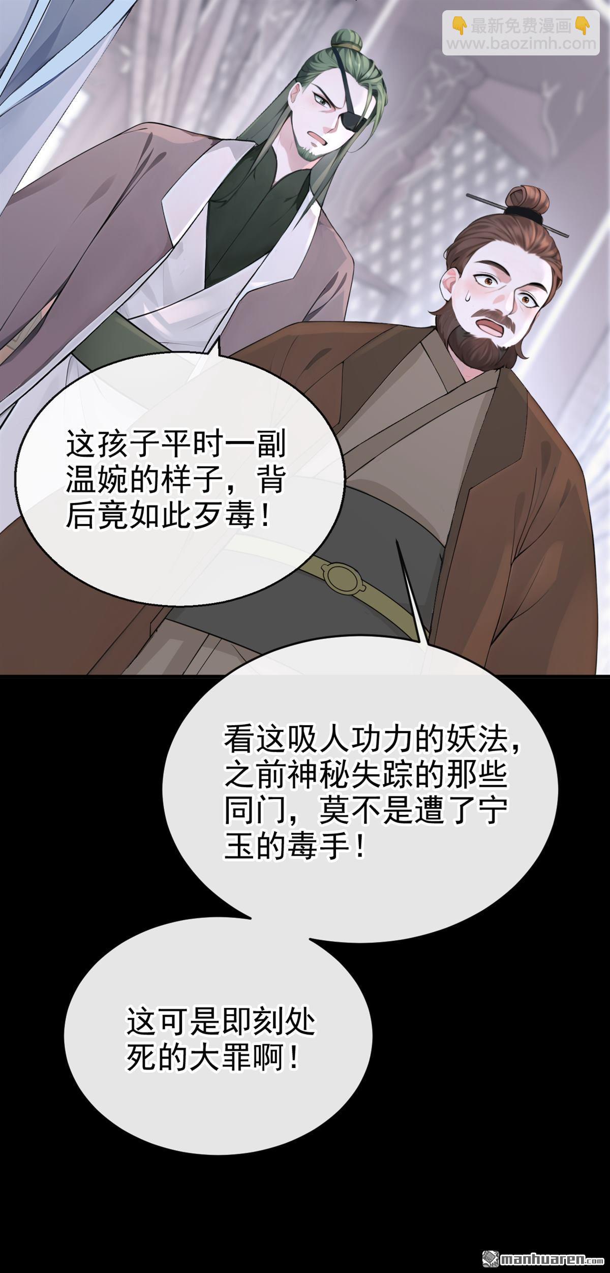 第192回 让她生不如死！-第193话