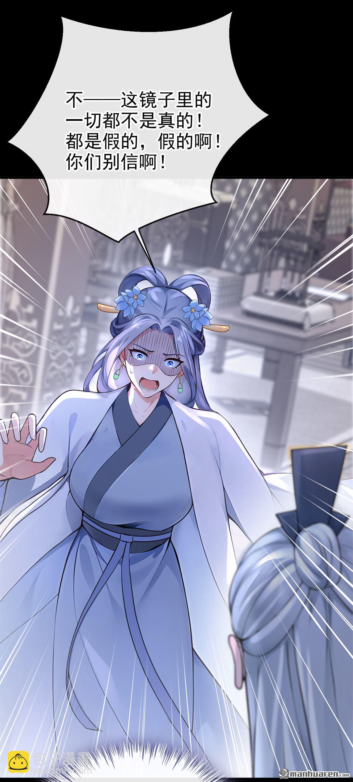 第192回 让她生不如死！-第193话