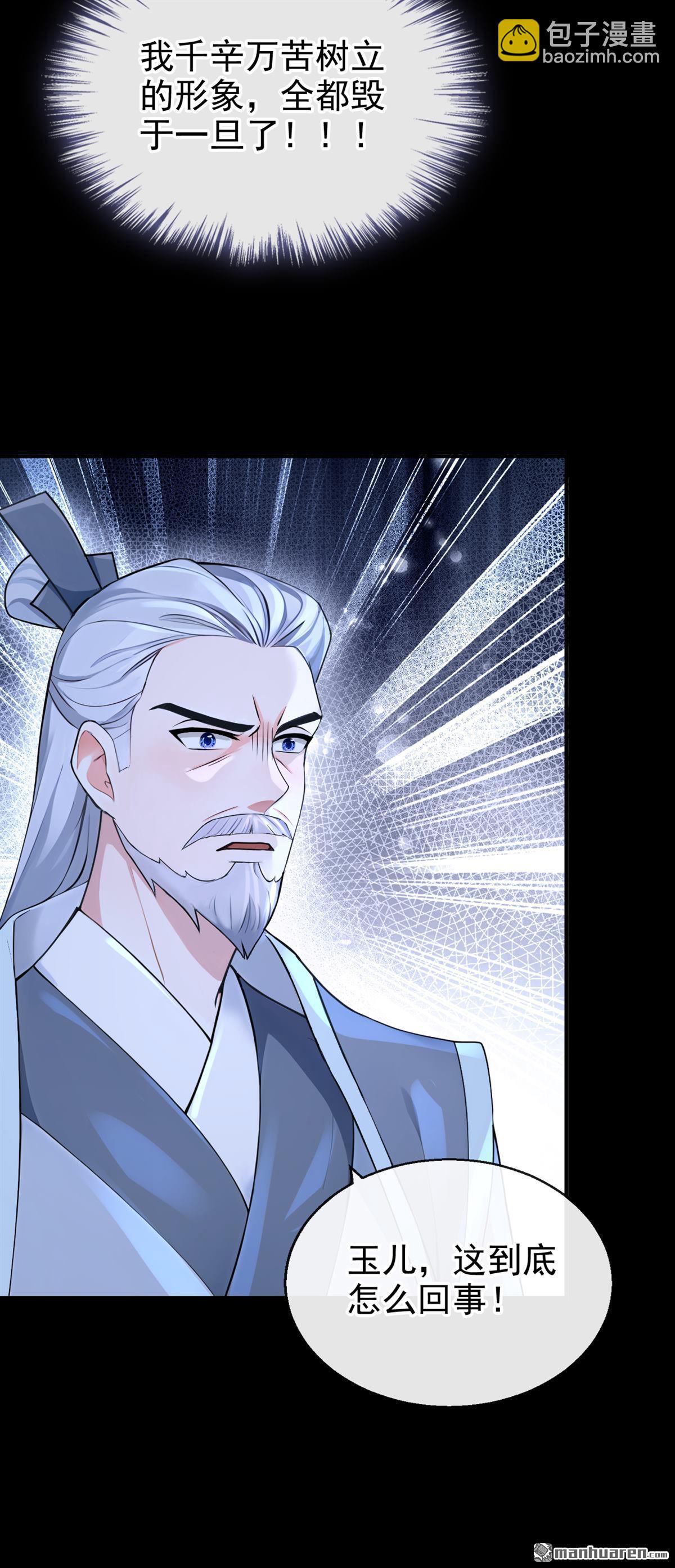 第192回 让她生不如死！-第193话