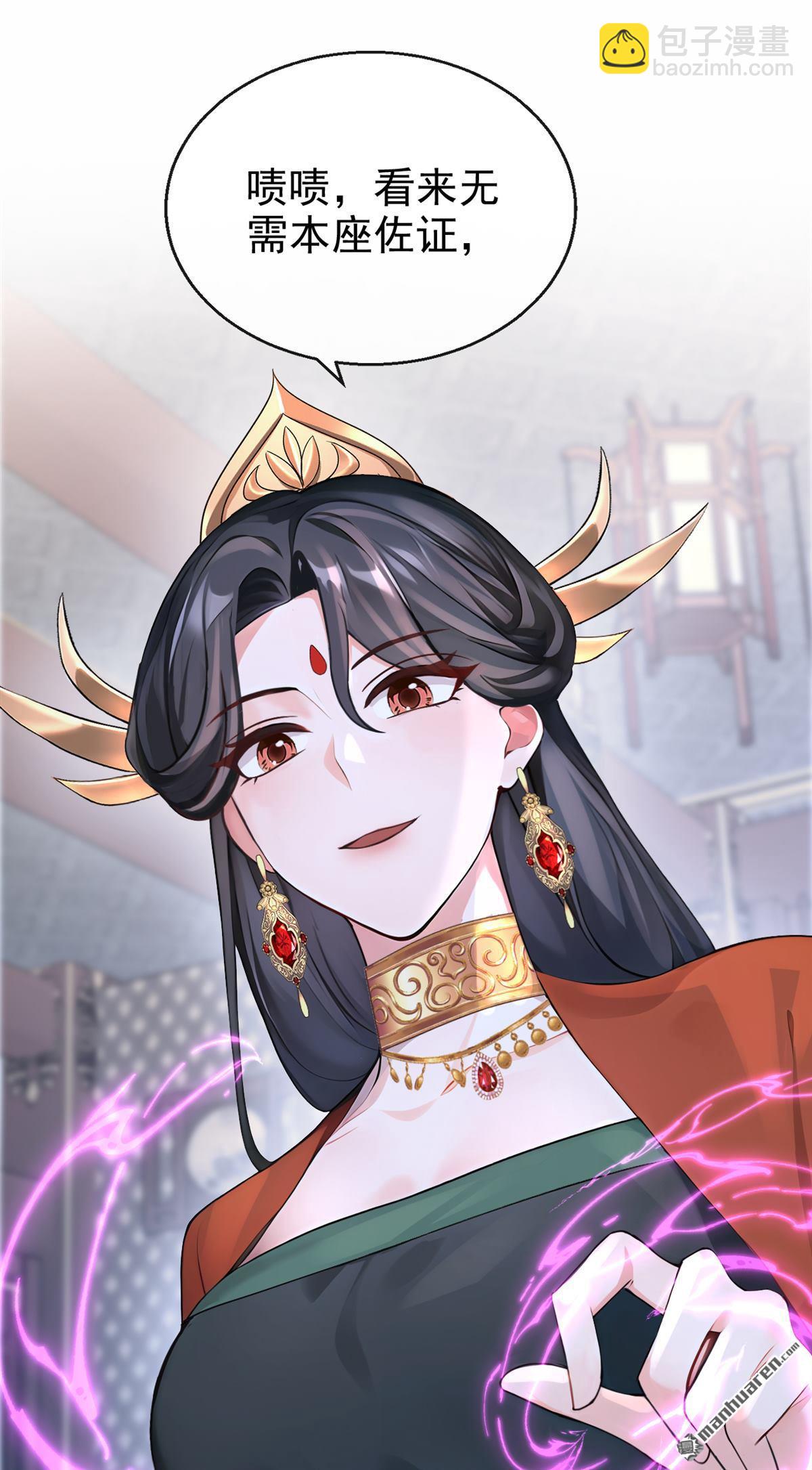 第192回 让她生不如死！-第193话