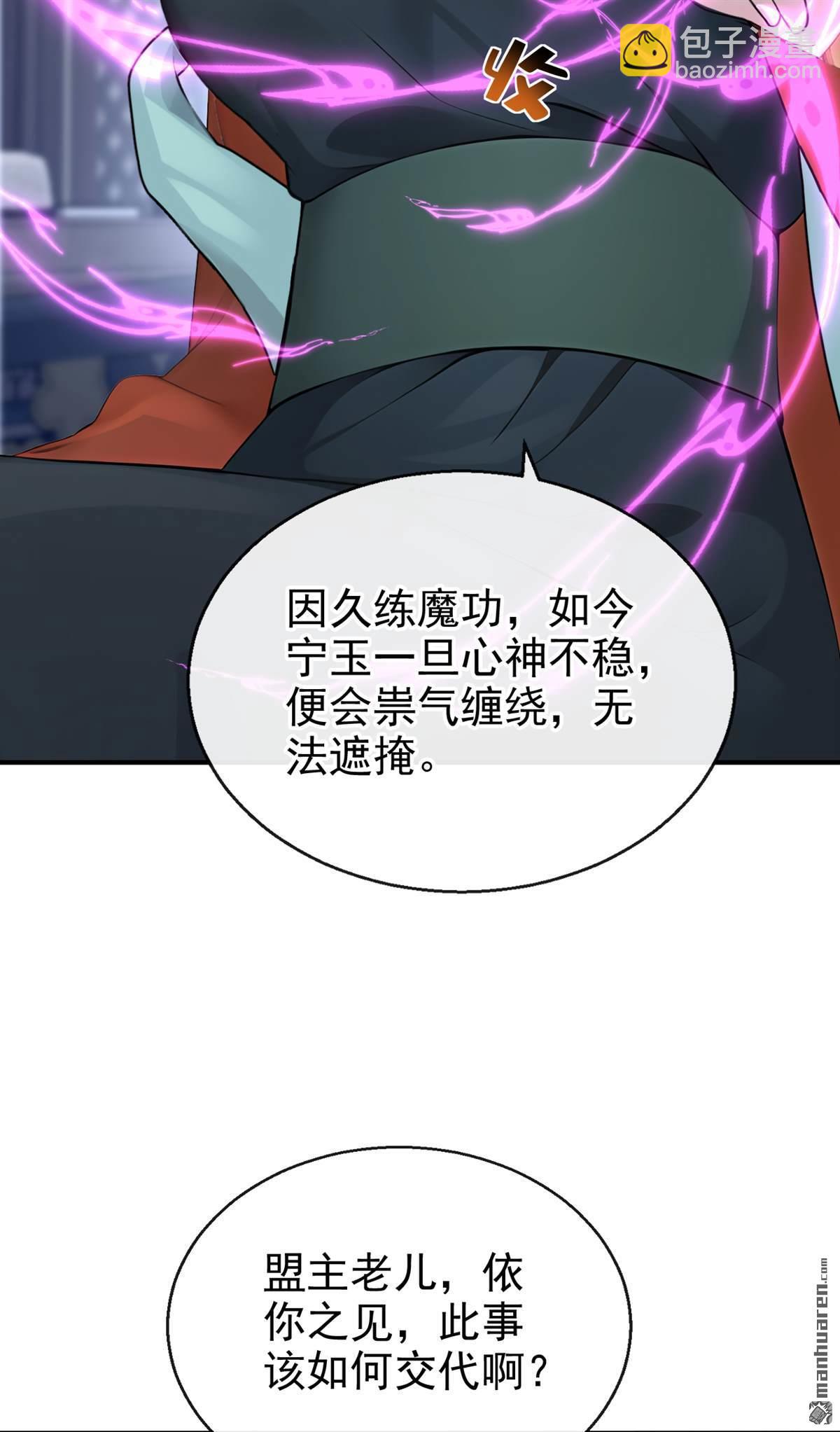 第192回 让她生不如死！-第193话