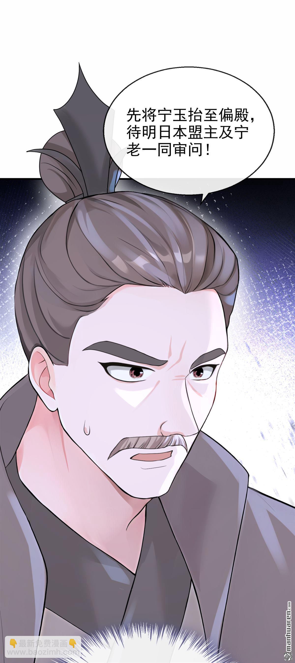 第192回 让她生不如死！-第193话