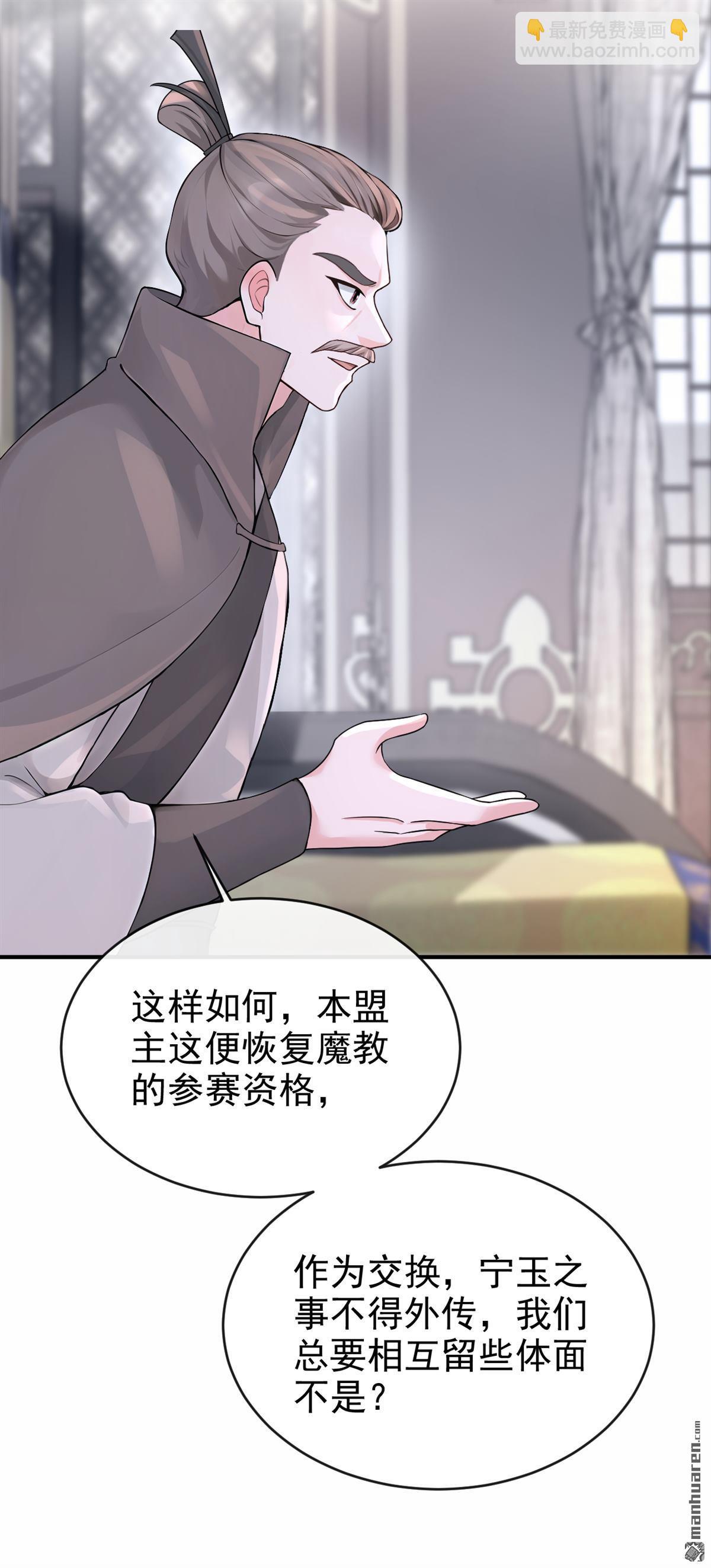 第192回 让她生不如死！-第193话