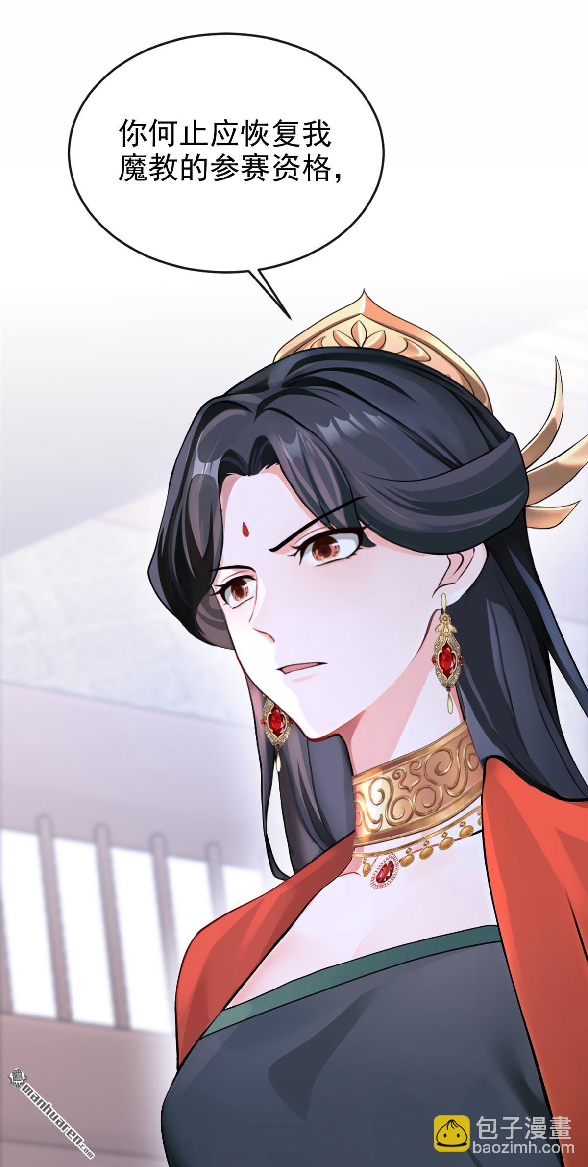 第192回 让她生不如死！-第193话