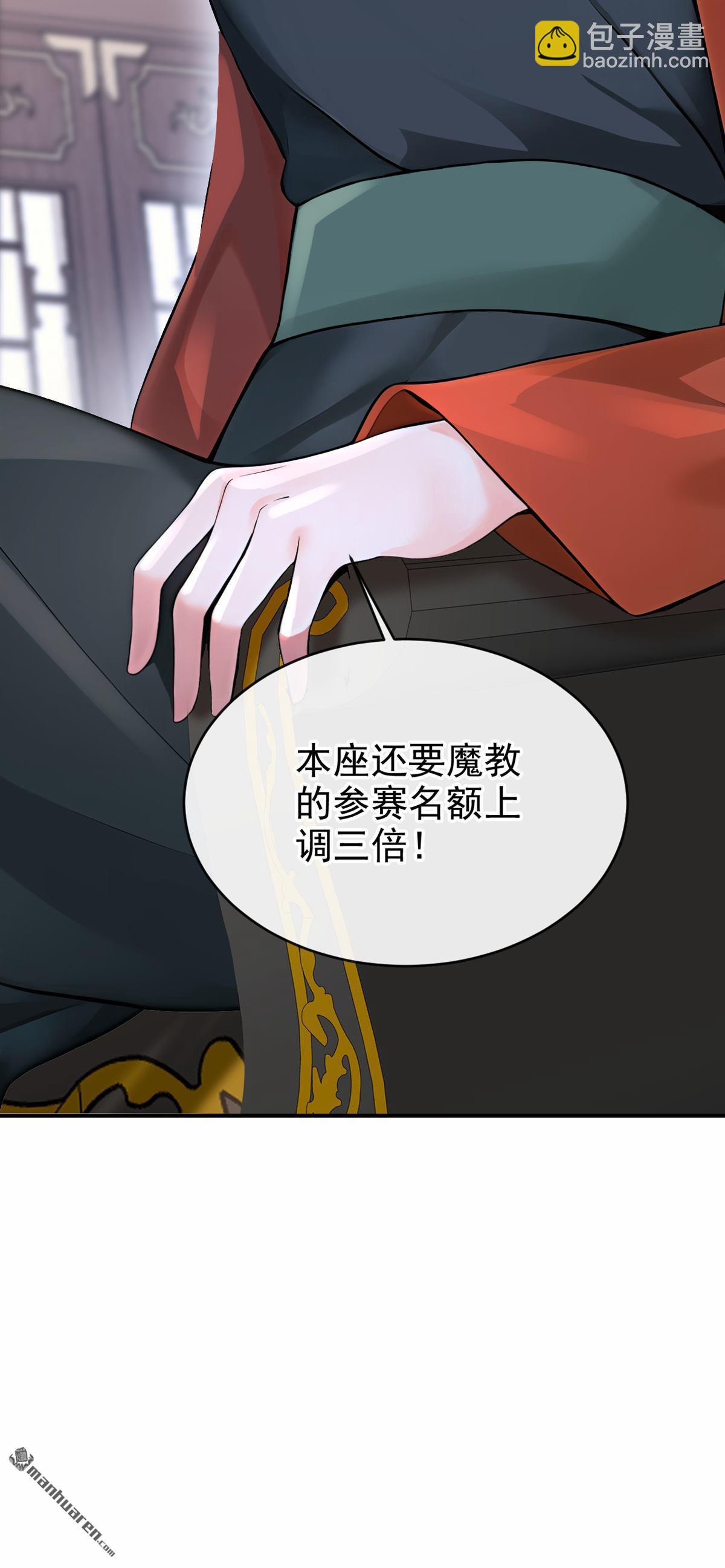 第192回 让她生不如死！-第193话