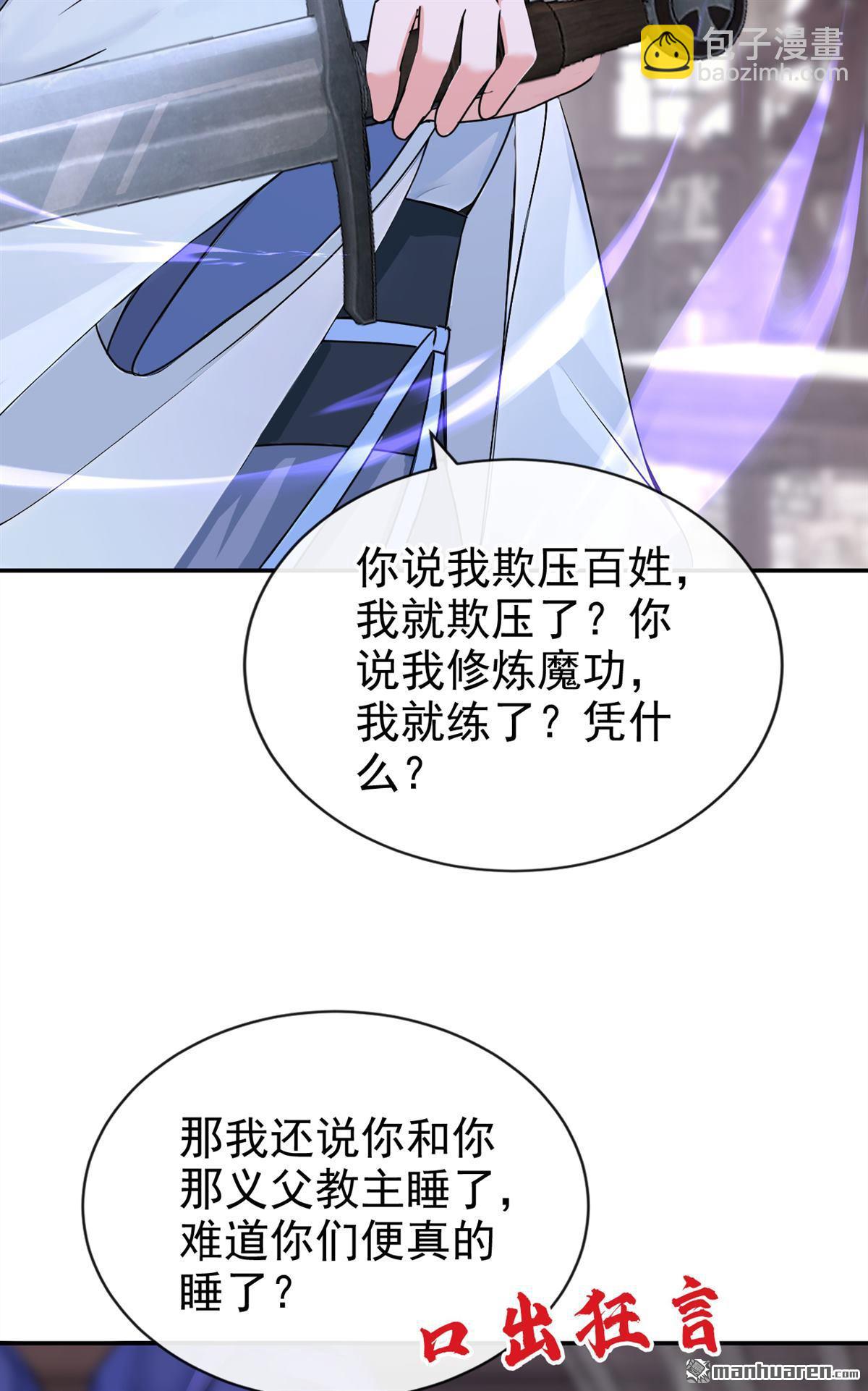 第192回 让她生不如死！-第193话