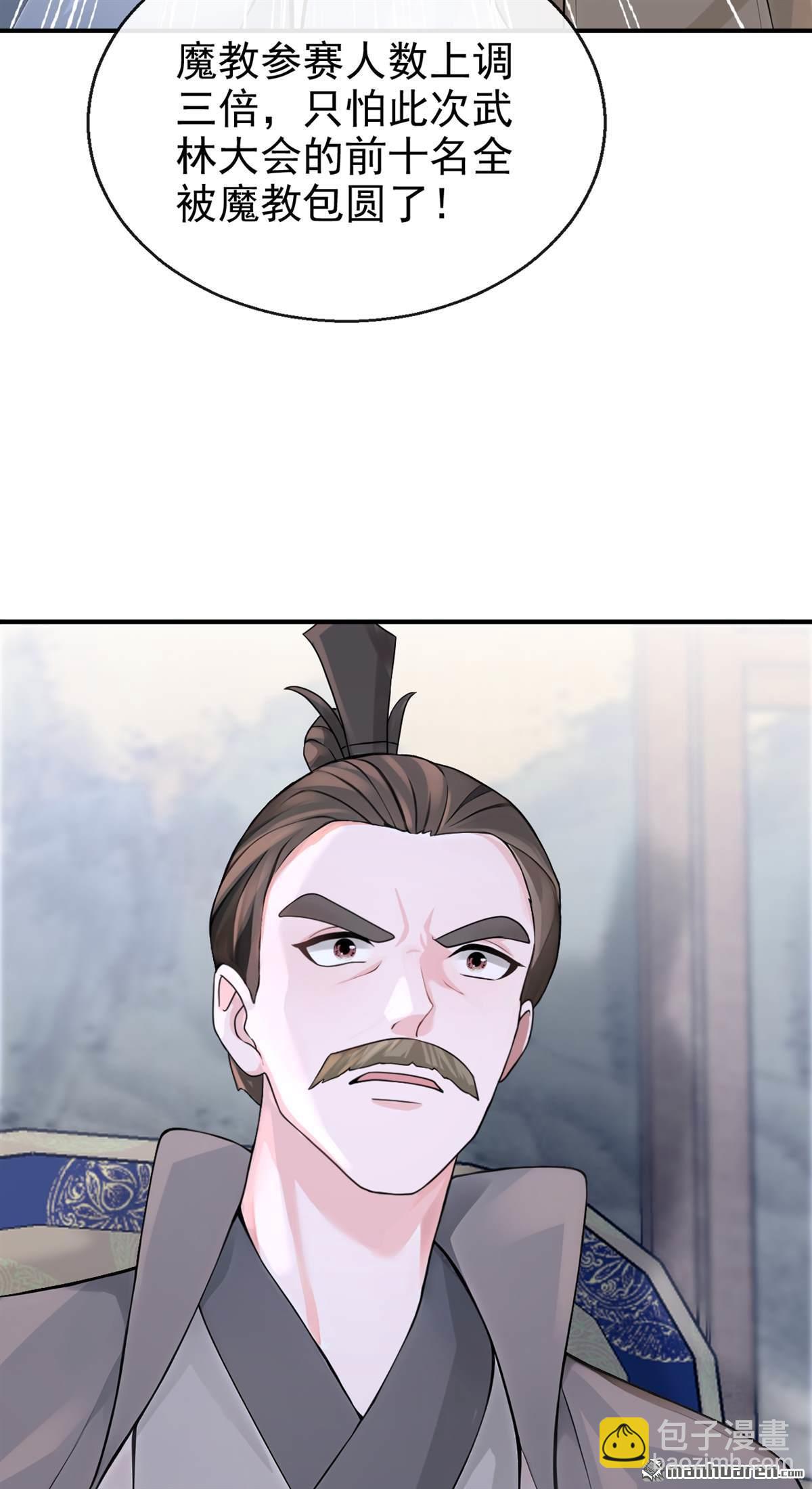 第192回 让她生不如死！-第193话