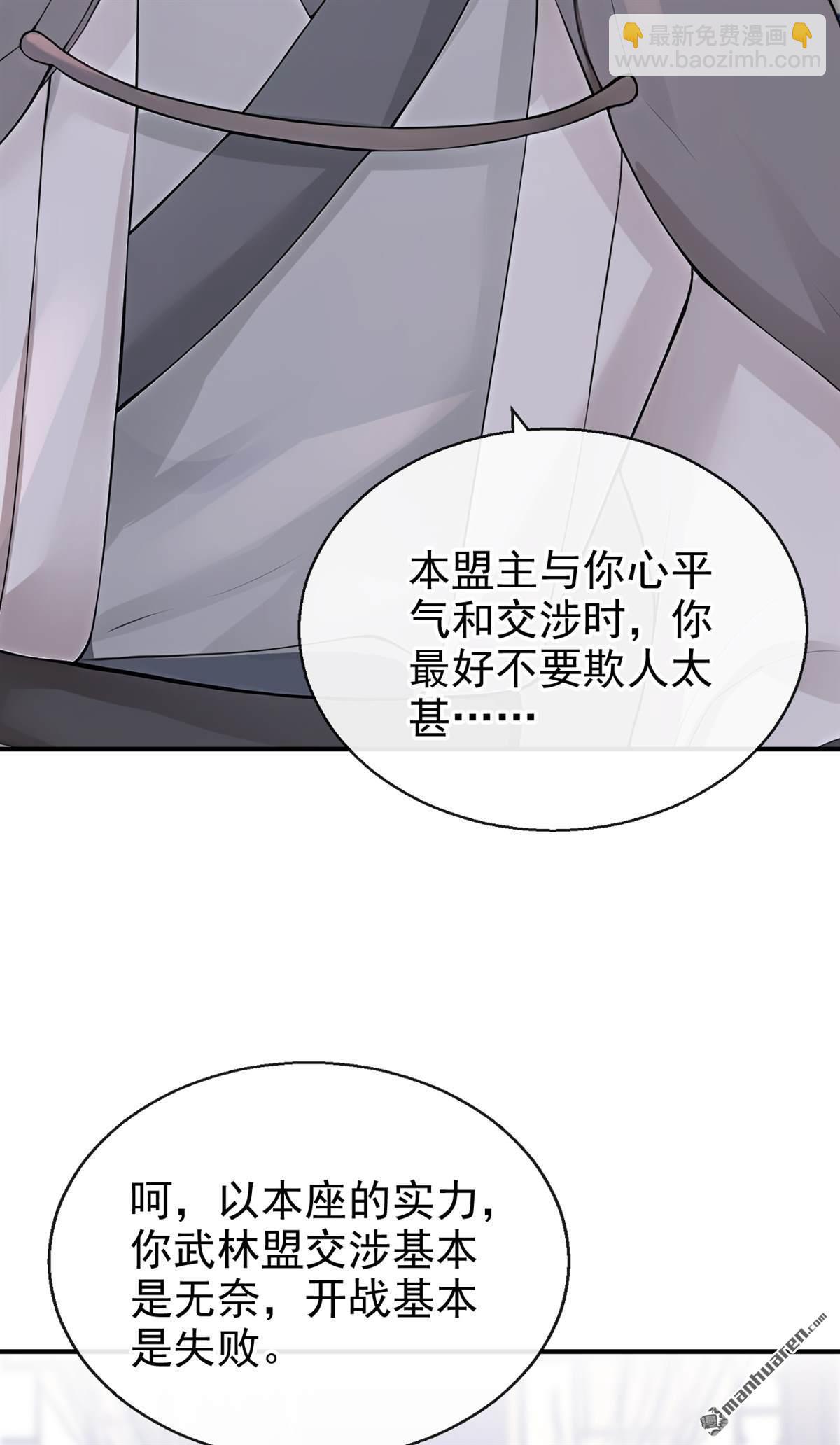 第192回 让她生不如死！-第193话