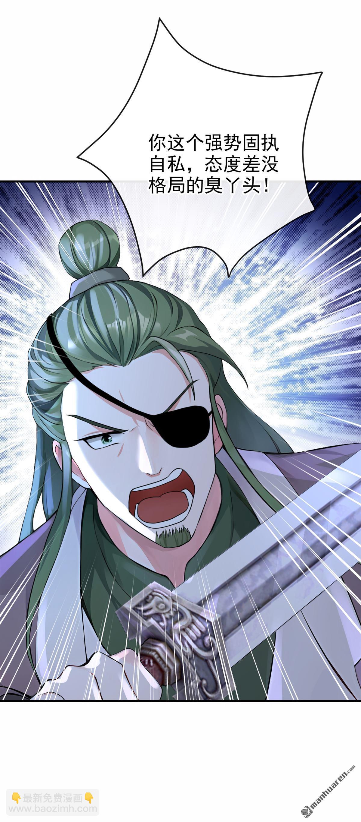 第192回 让她生不如死！-第193话