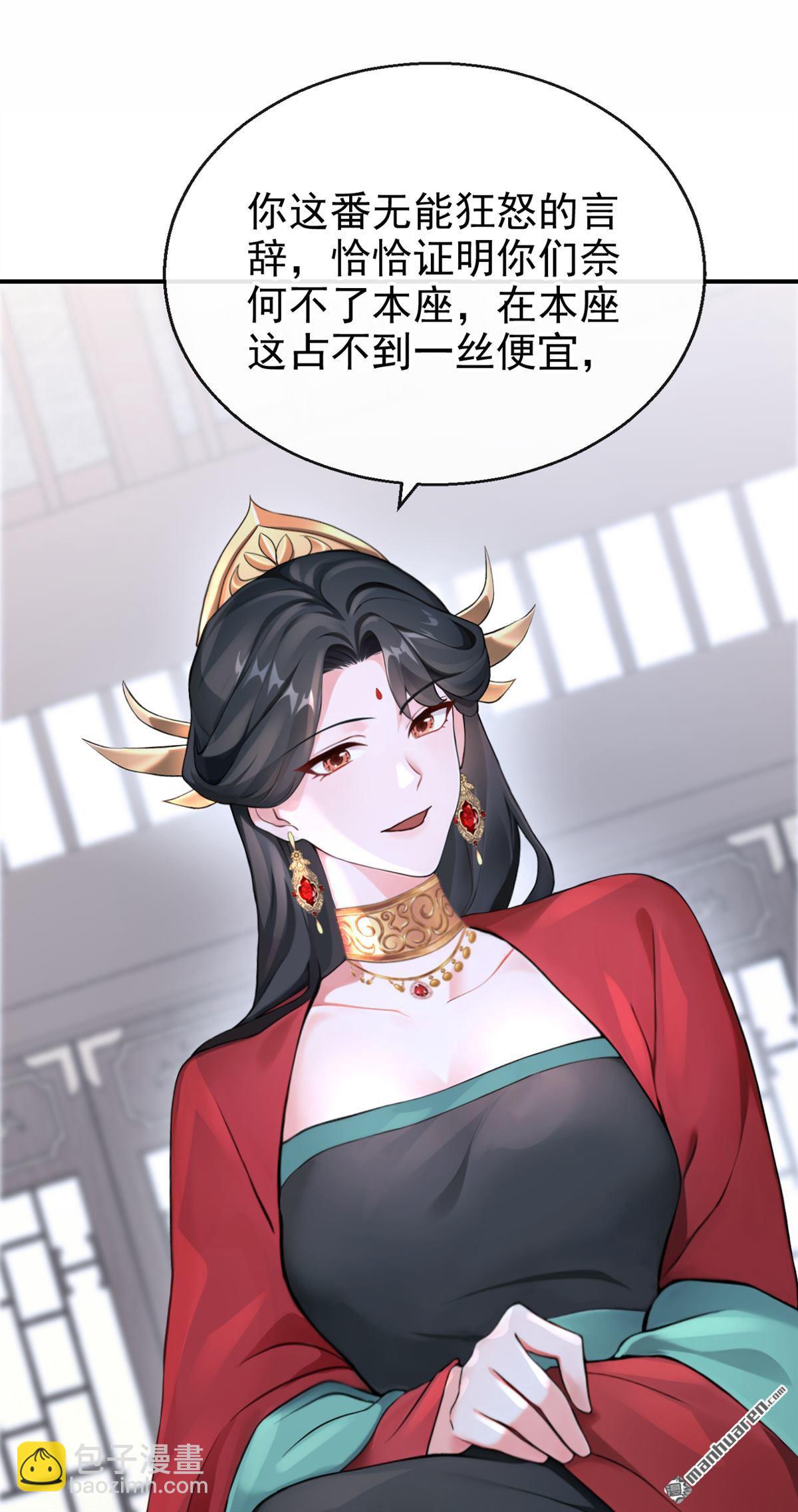 第192回 让她生不如死！-第193话