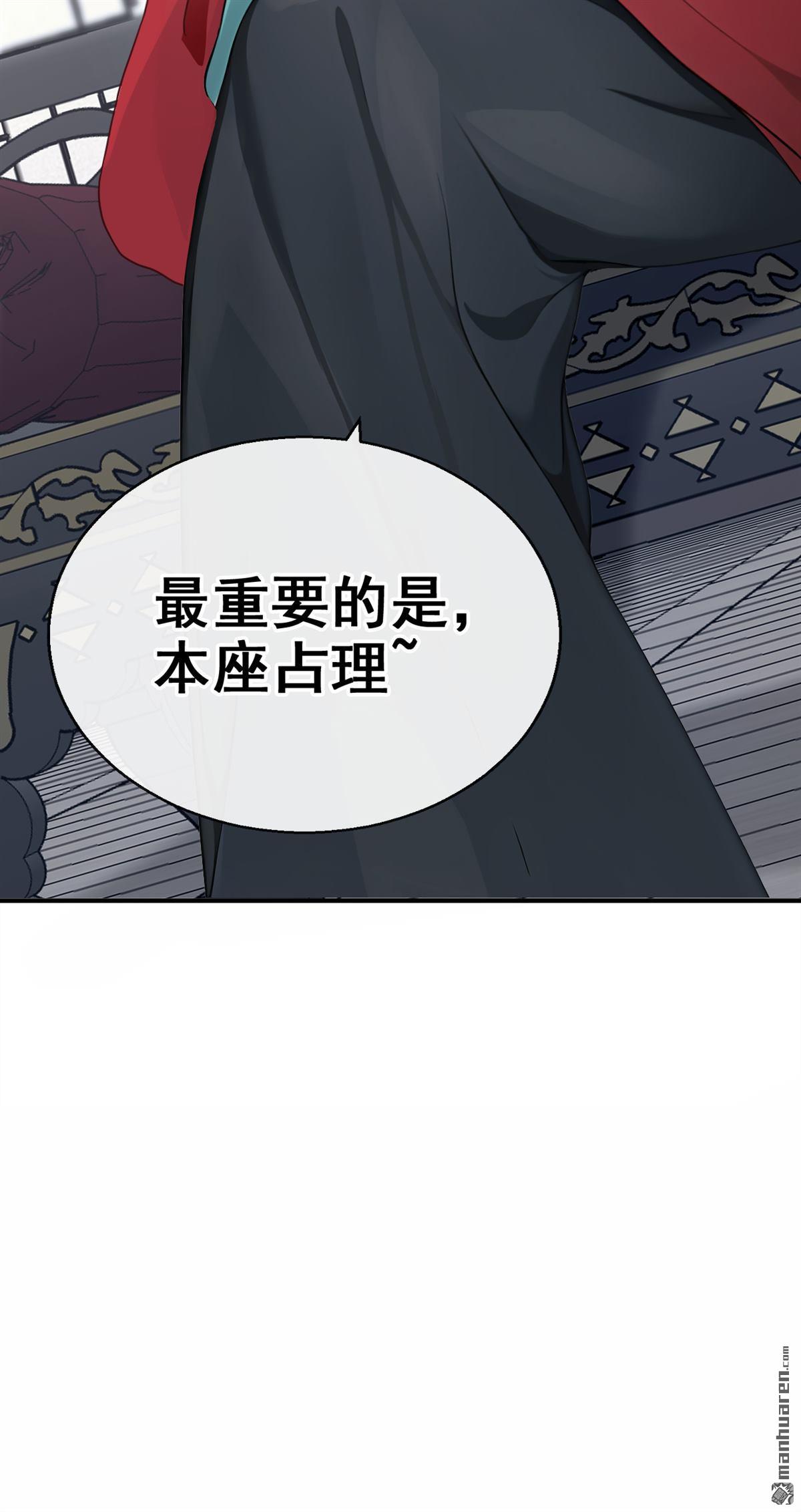 第192回 让她生不如死！-第193话