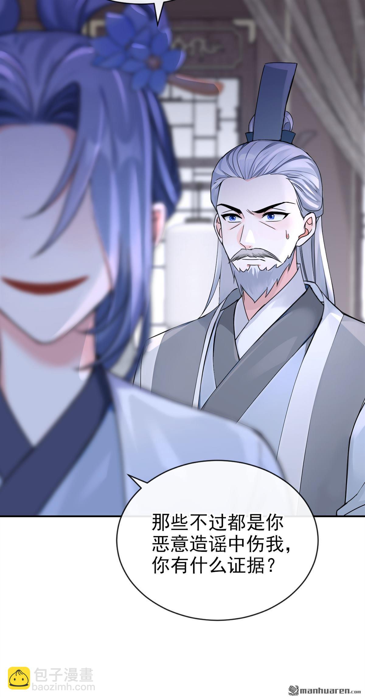 第192回 让她生不如死！-第193话