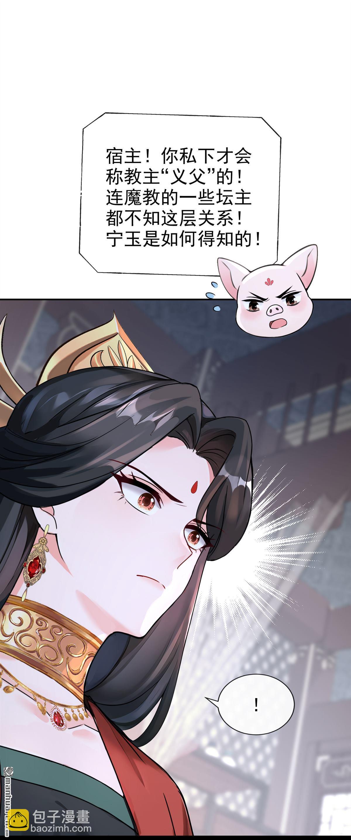 第192回 让她生不如死！-第193话