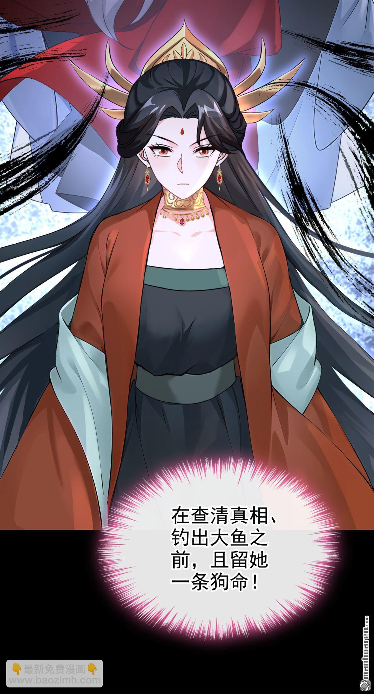 第192回 让她生不如死！-第193话