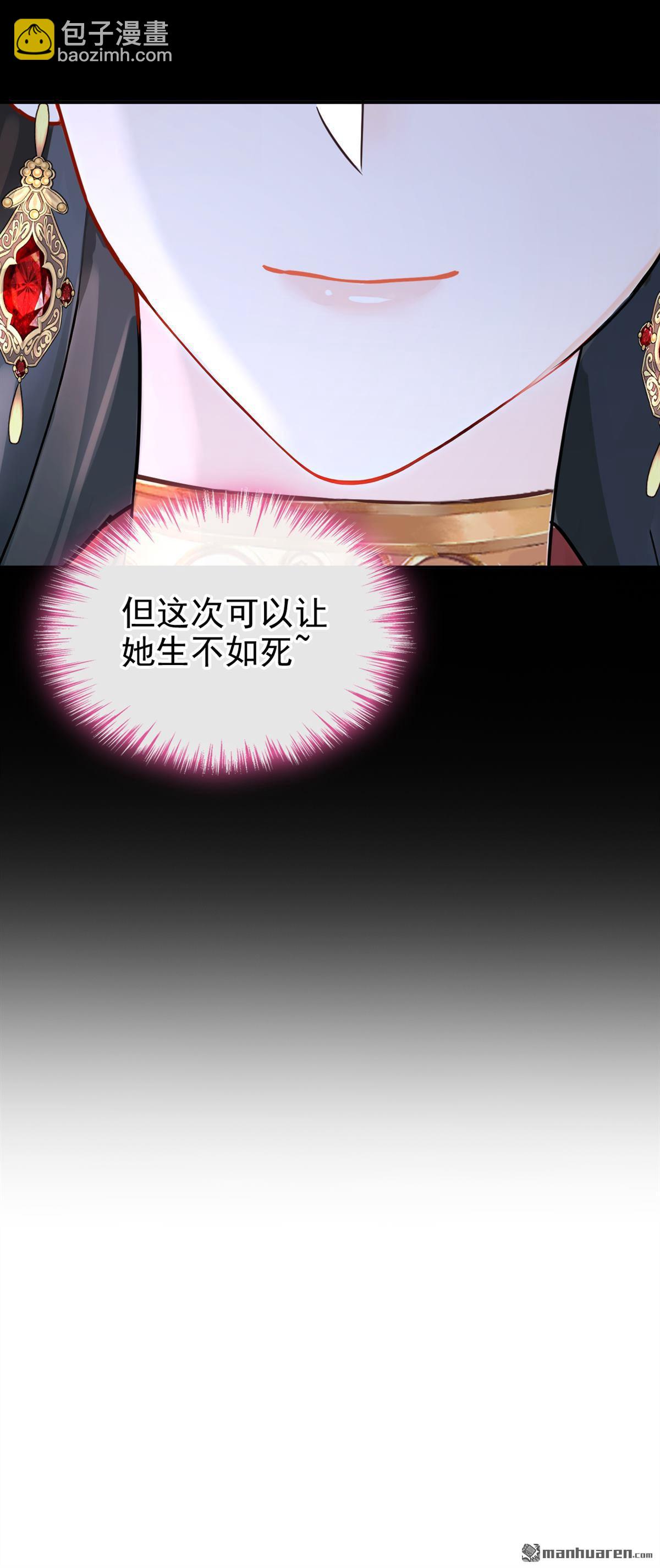 第192回 让她生不如死！-第193话