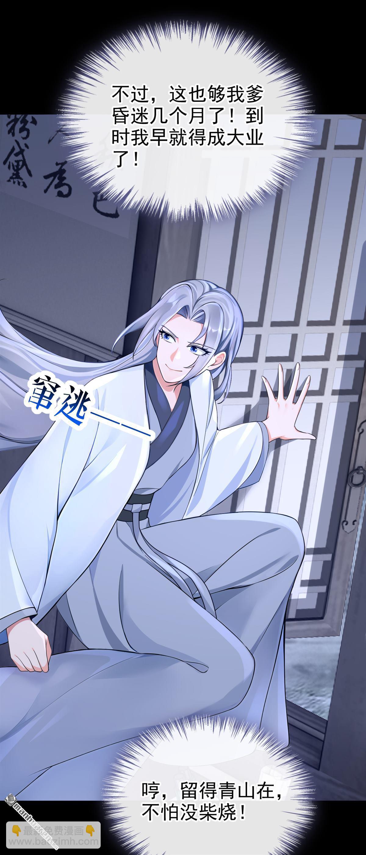 第194回 贼喊捉贼！-第195话