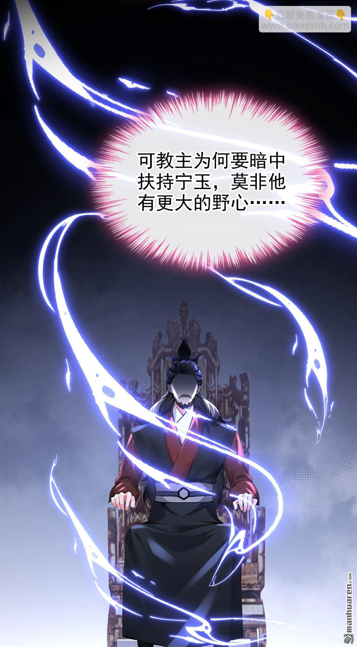 第194回 贼喊捉贼！-第195话