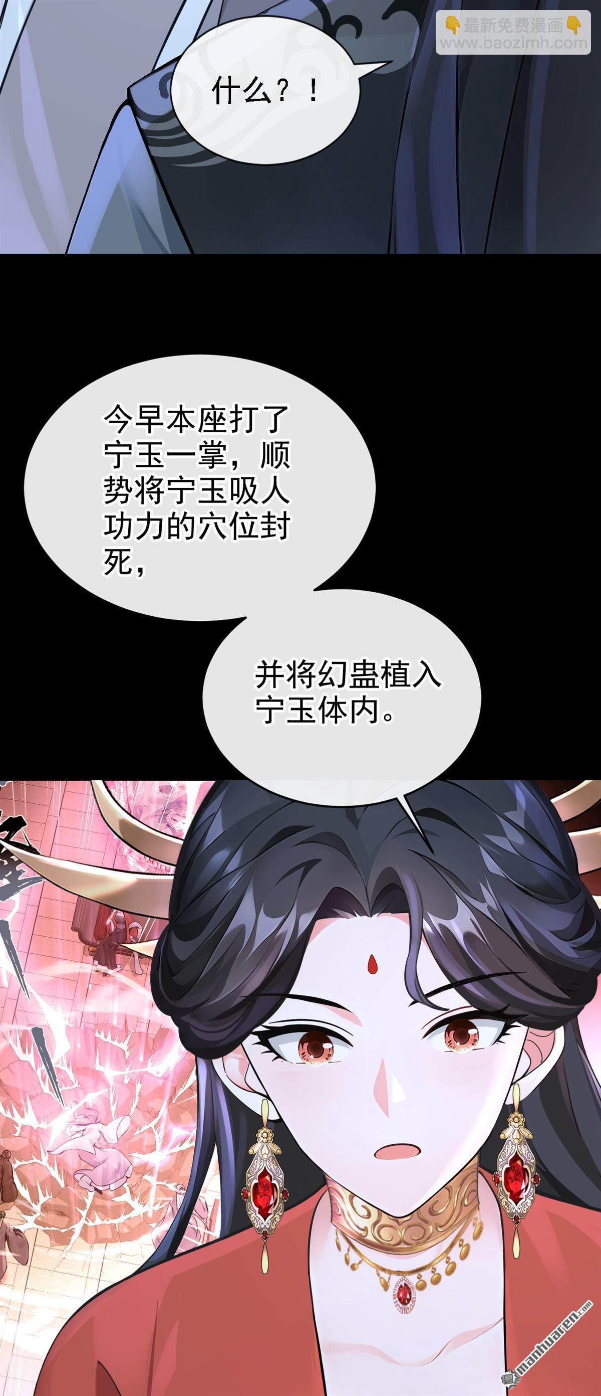 第194回 贼喊捉贼！-第195话