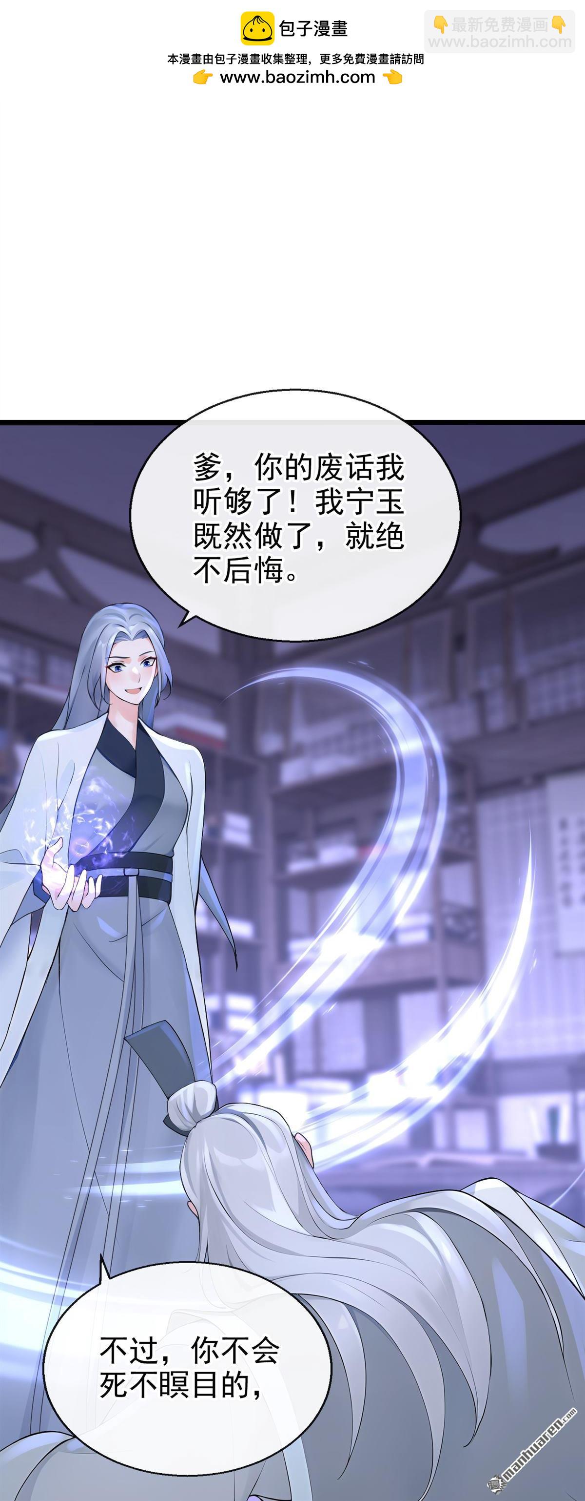 第194回 贼喊捉贼！-第195话