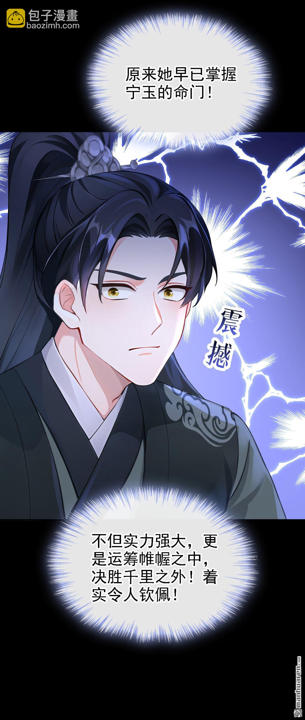 第194回 贼喊捉贼！-第195话