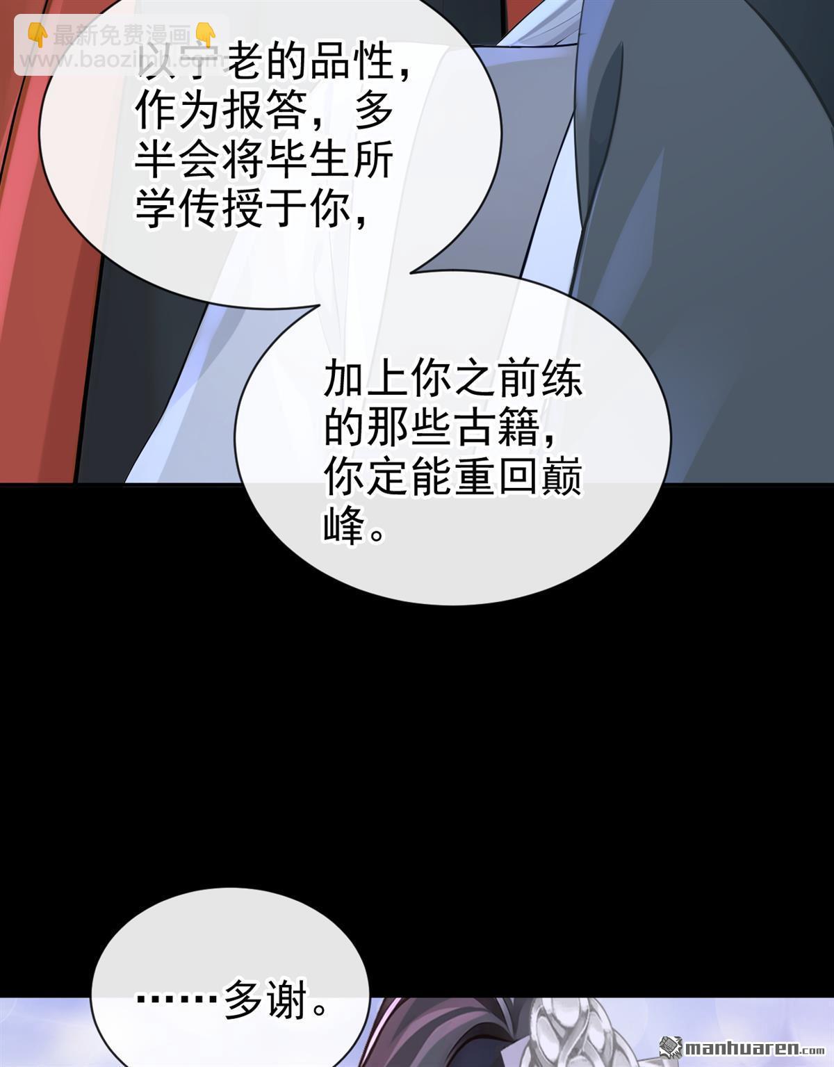 第194回 贼喊捉贼！-第195话