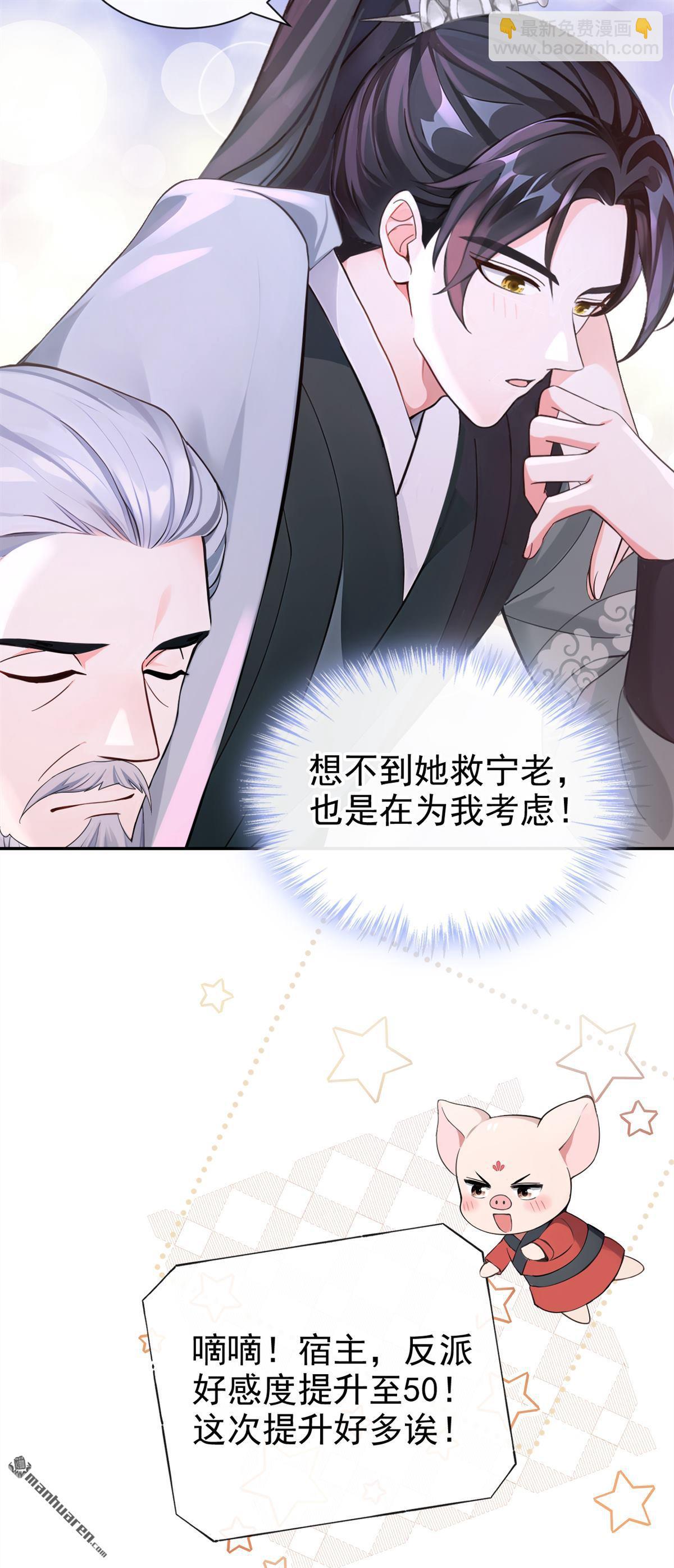 第194回 贼喊捉贼！-第195话