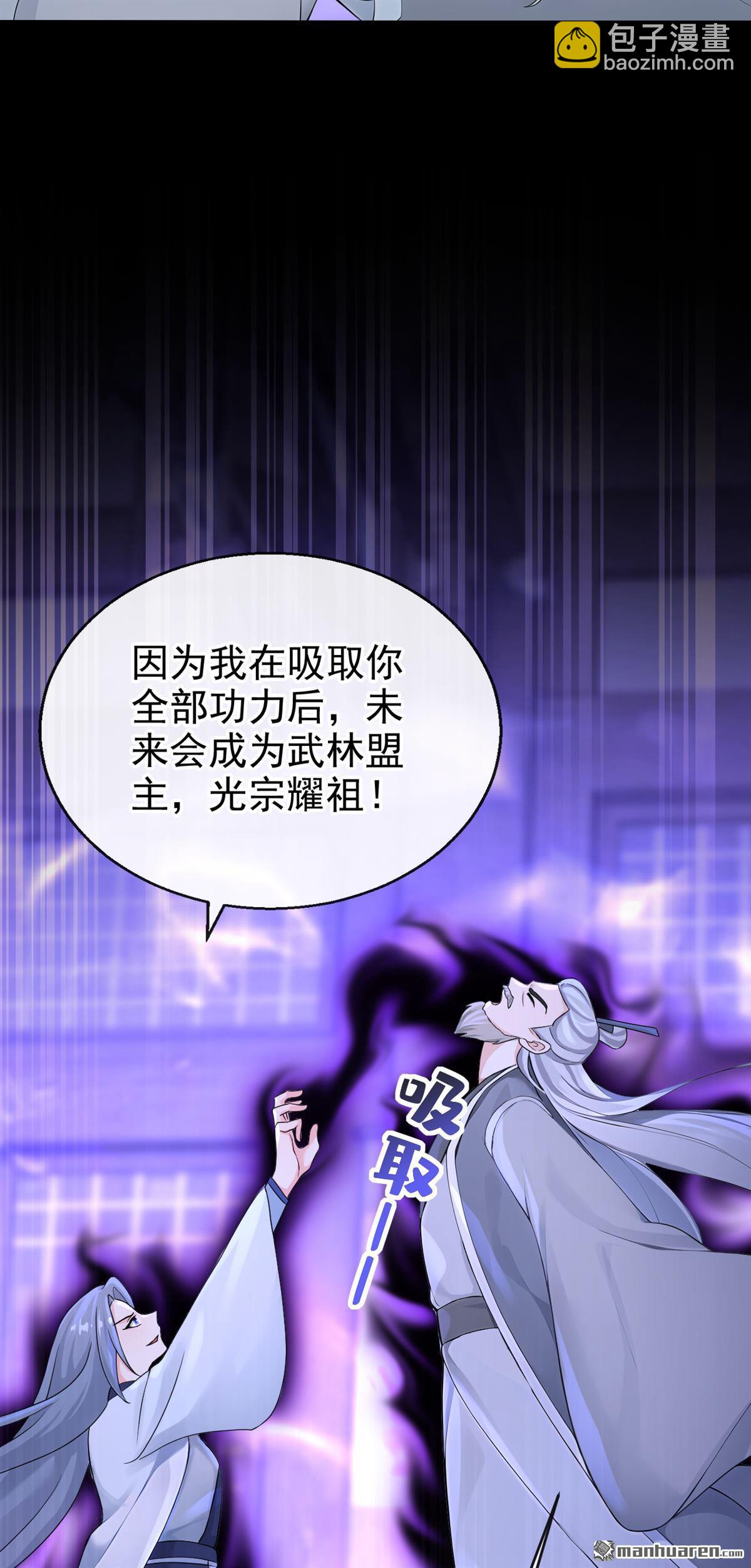 第194回 贼喊捉贼！-第195话