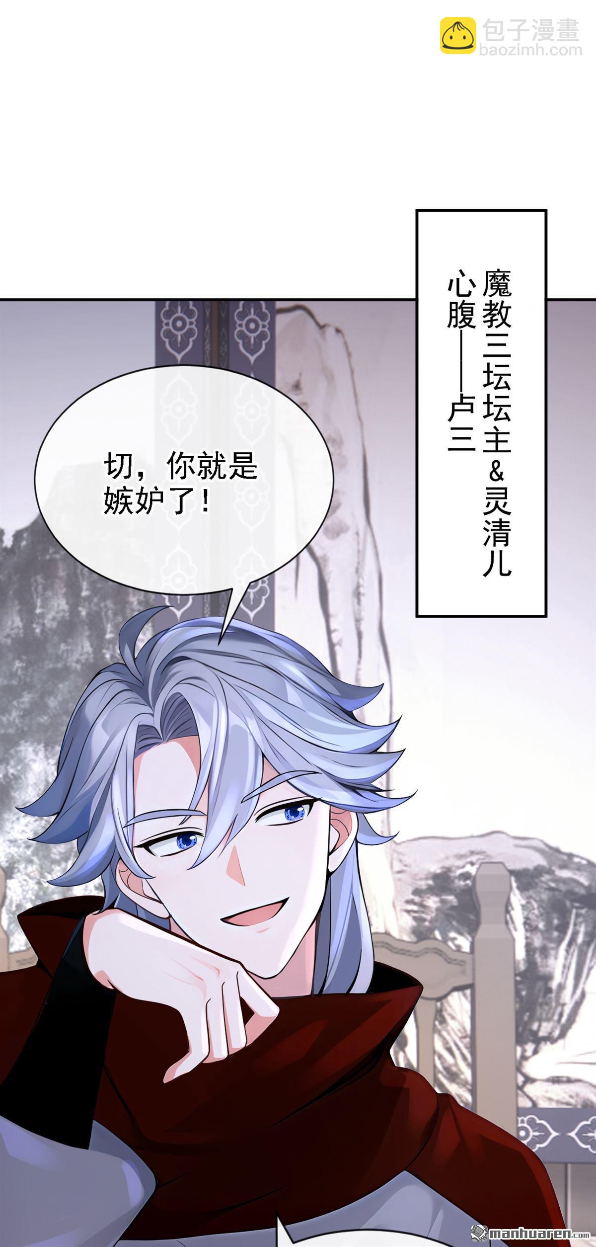 第194回 贼喊捉贼！-第195话