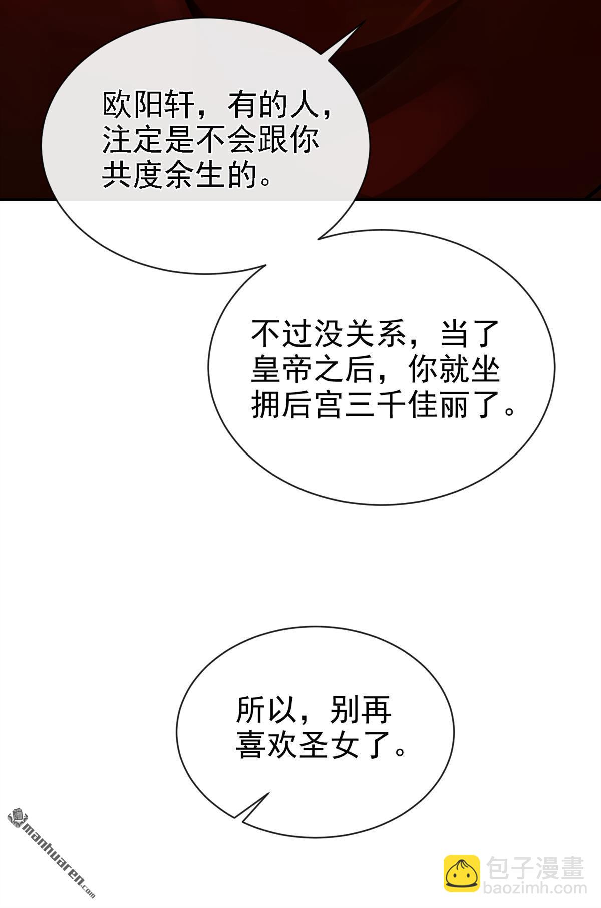 第194回 贼喊捉贼！-第195话