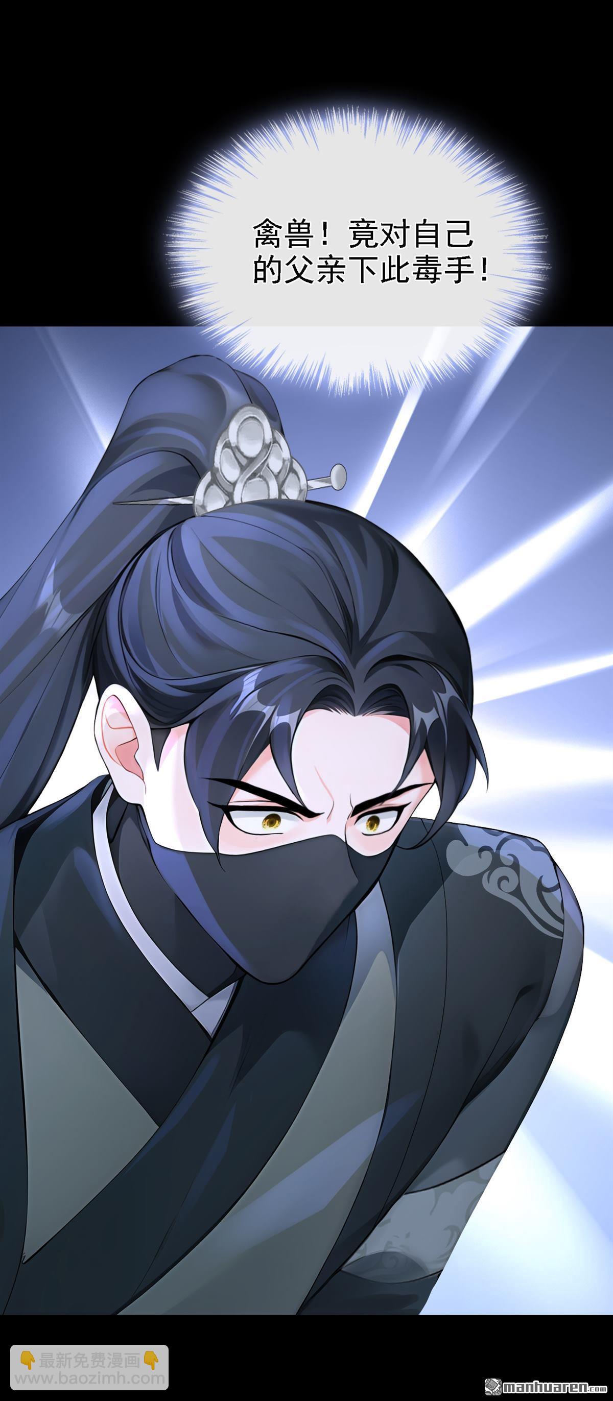 第194回 贼喊捉贼！-第195话