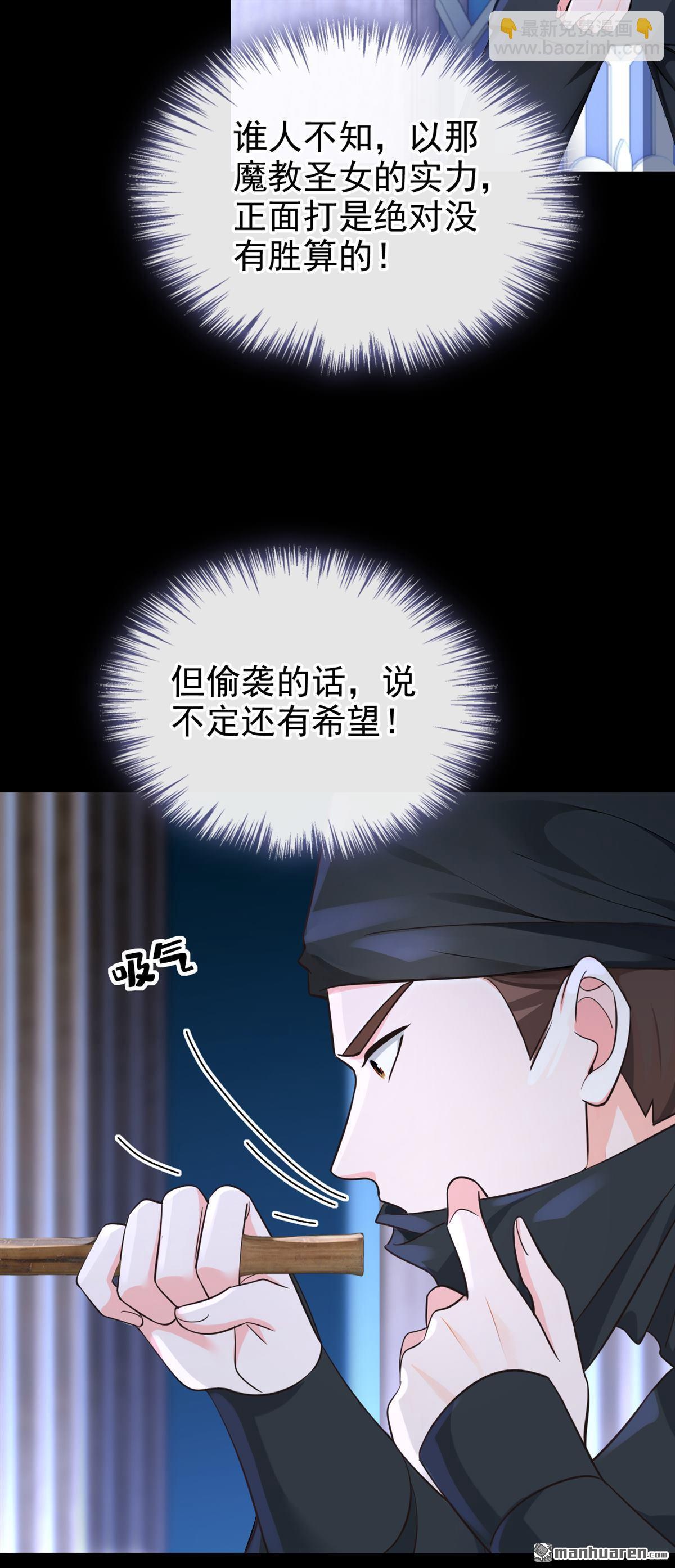 快穿系統：反派大佬不好惹 - 第196回 要跟我合作麼？ - 3