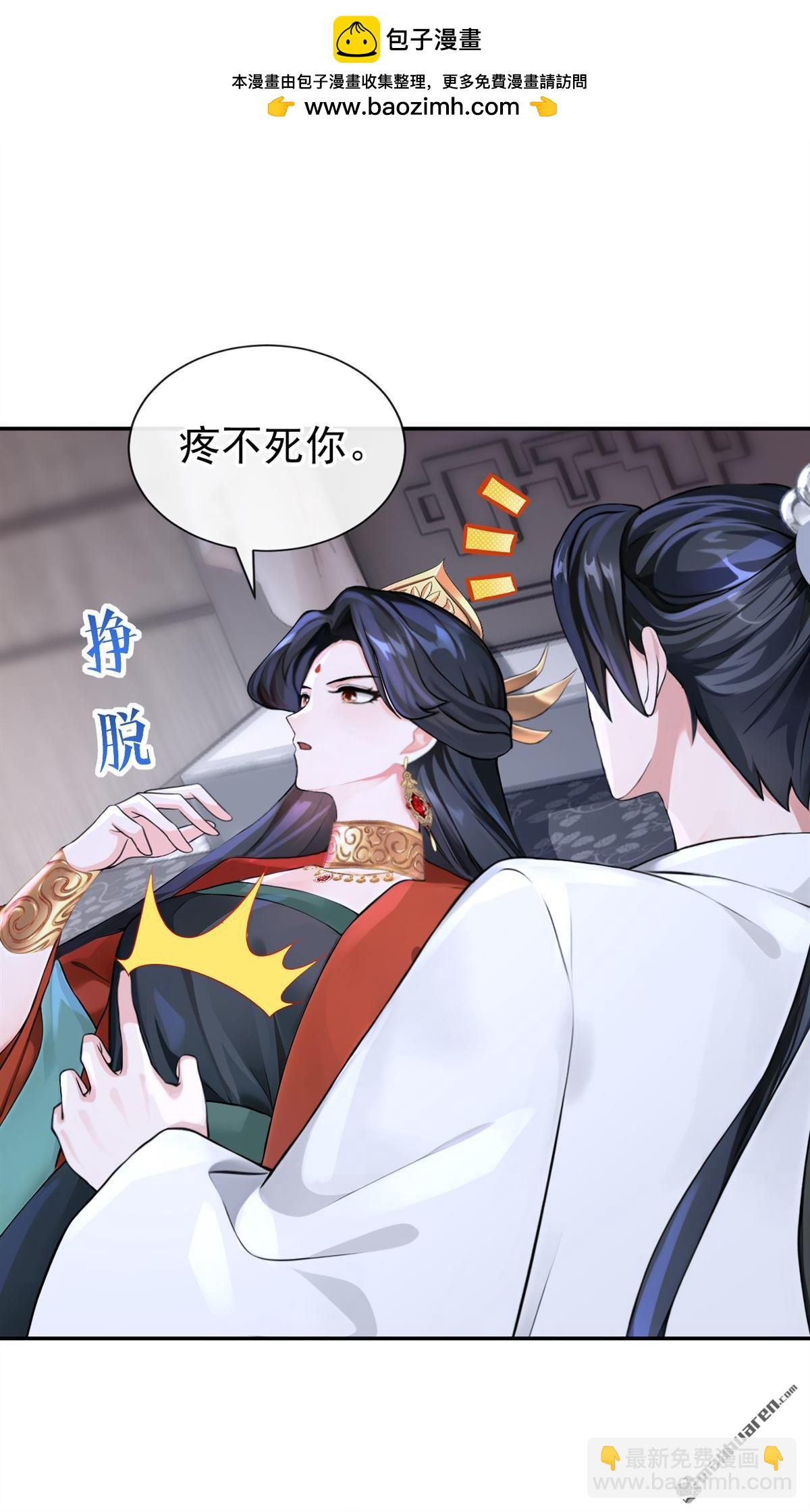 快穿系統：反派大佬不好惹 - 第196回 要跟我合作麼？ - 2